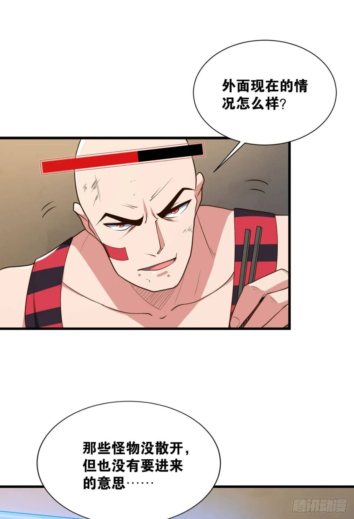 我家还蛮大的 第33页