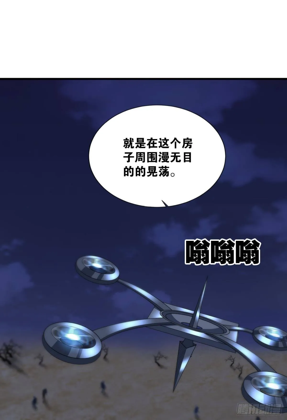 我家还蛮大的 第35页