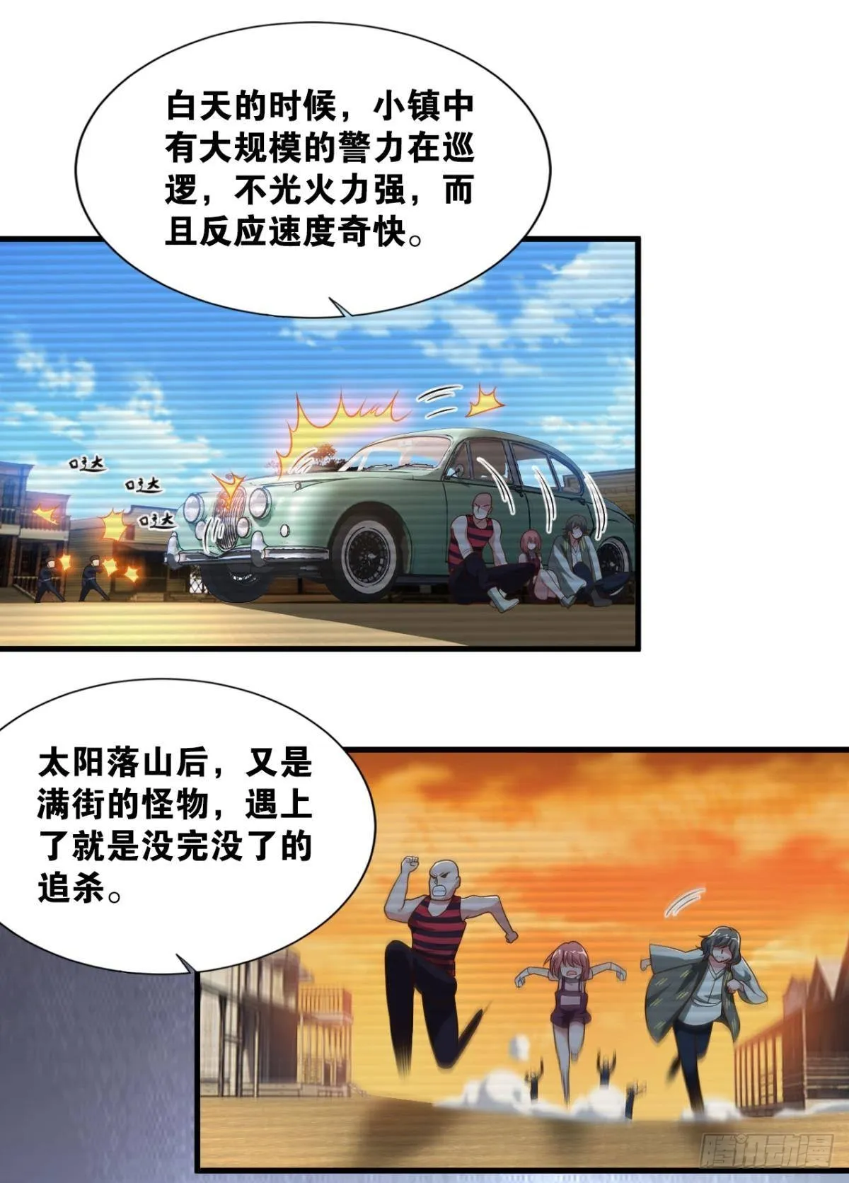 我家还蛮大的 第40页