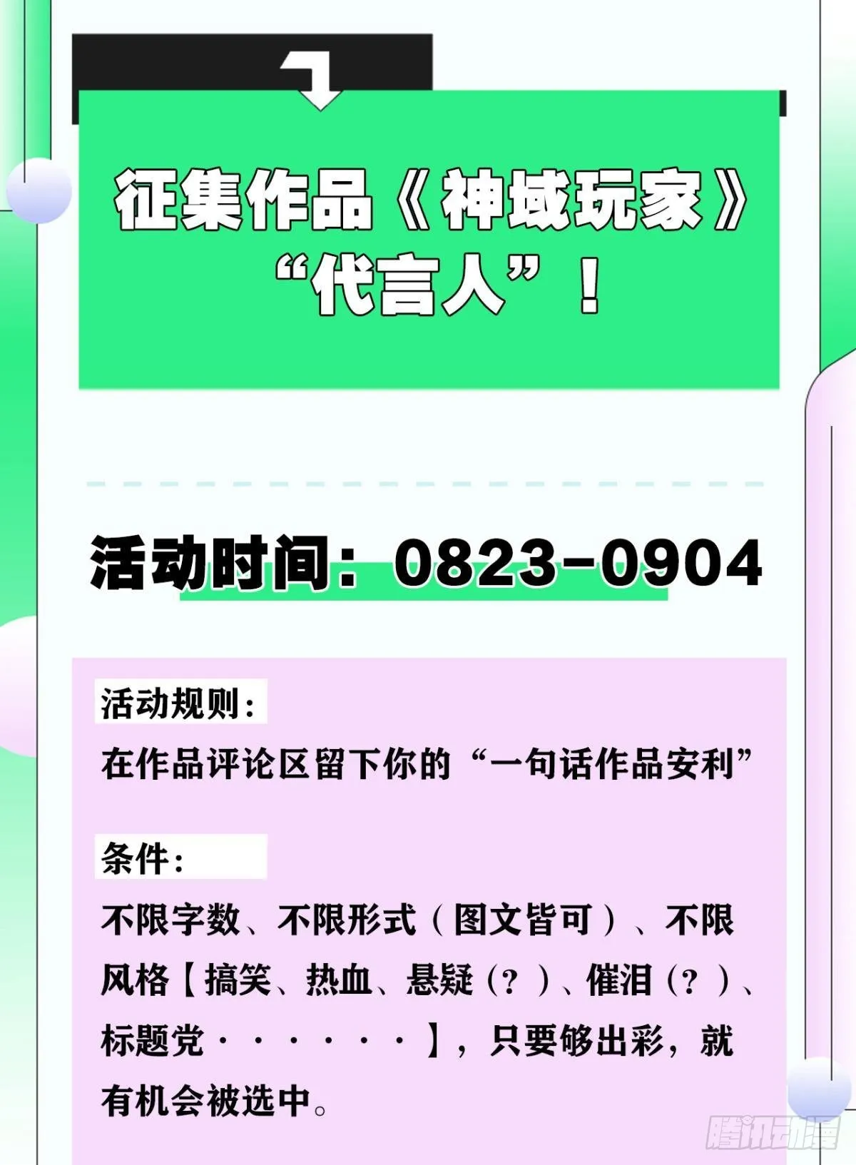 我家还蛮大的 第45页