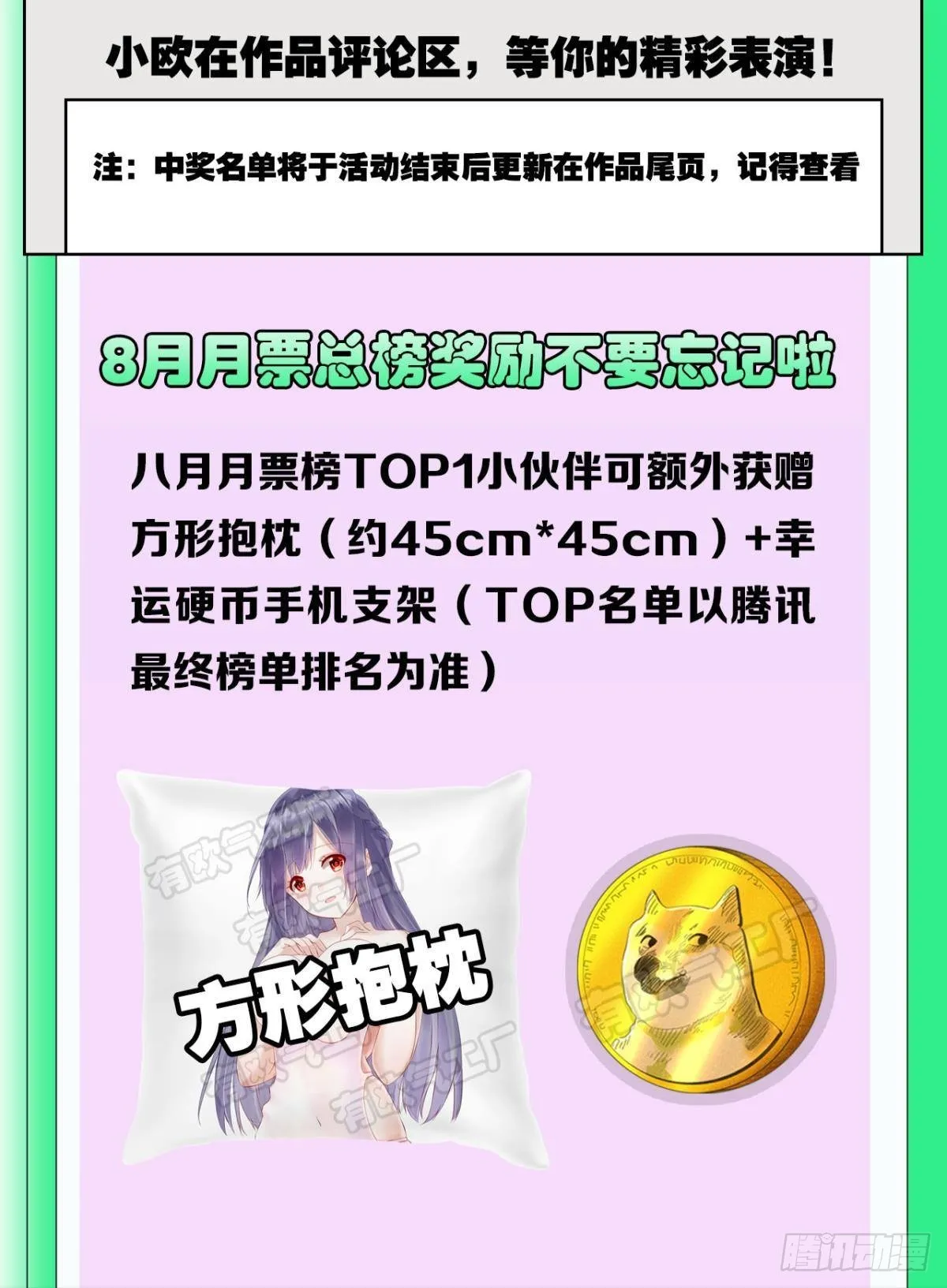 我家还蛮大的 第47页