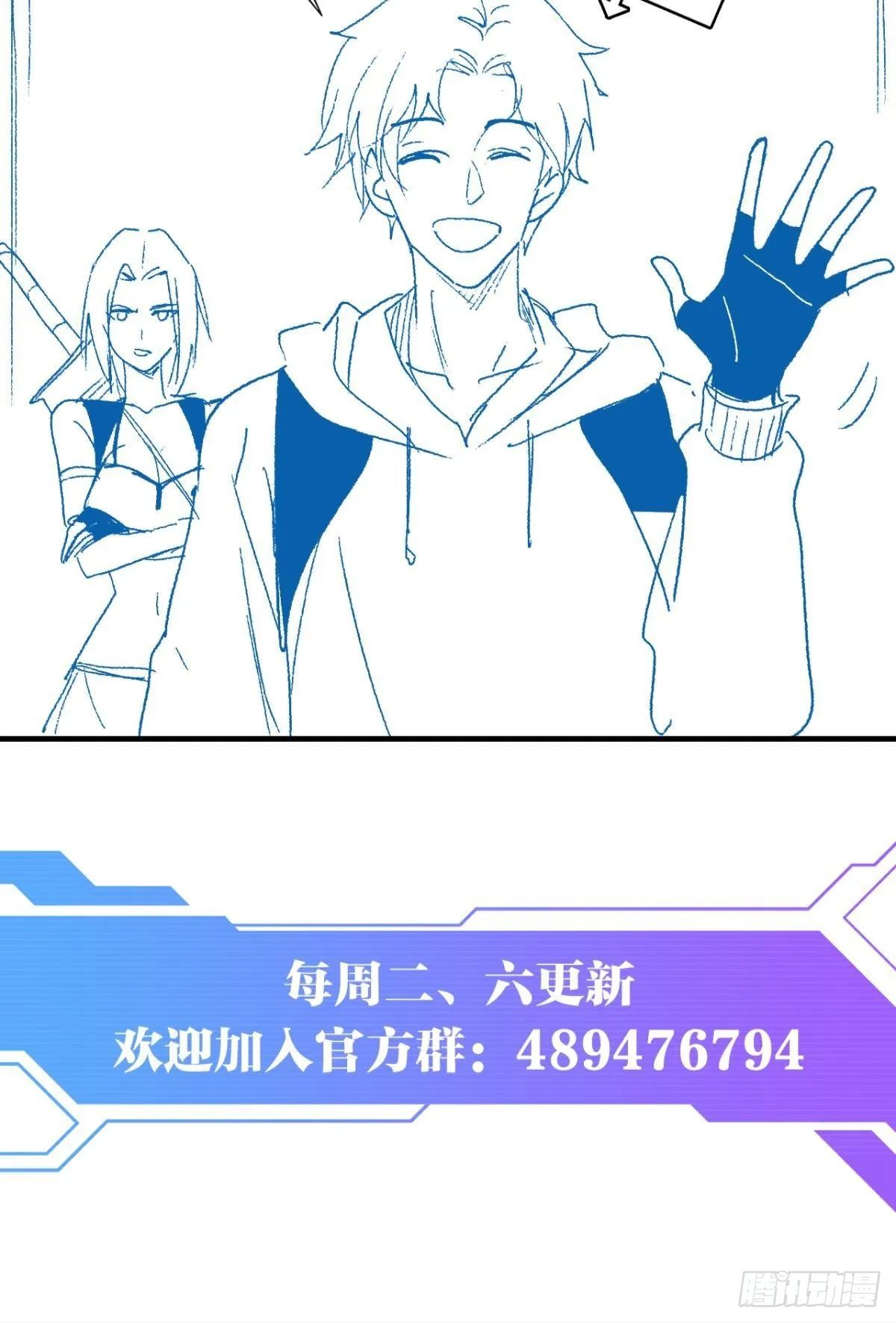 我家还蛮大的 第52页