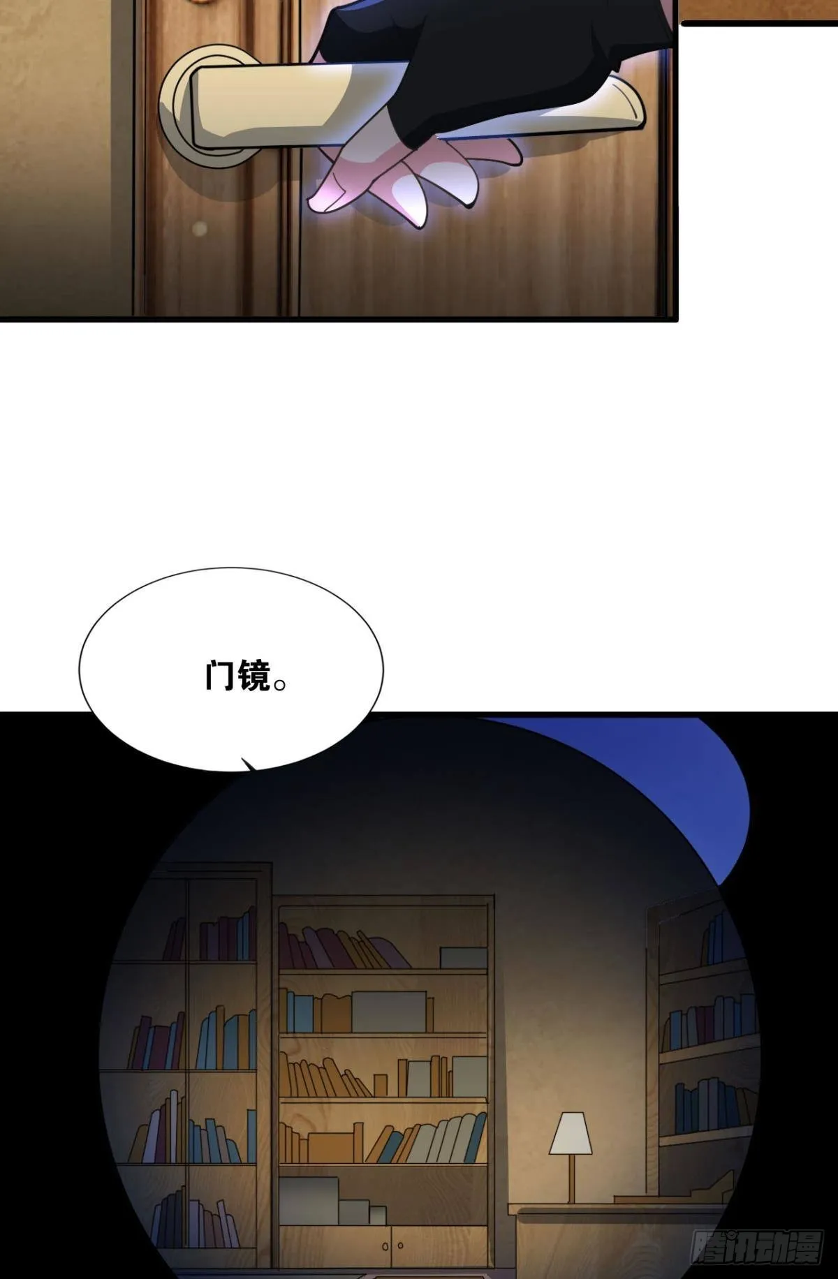 战斗训练 第4页