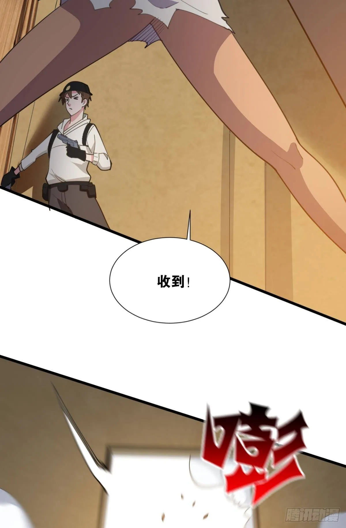 战斗训练 第6页