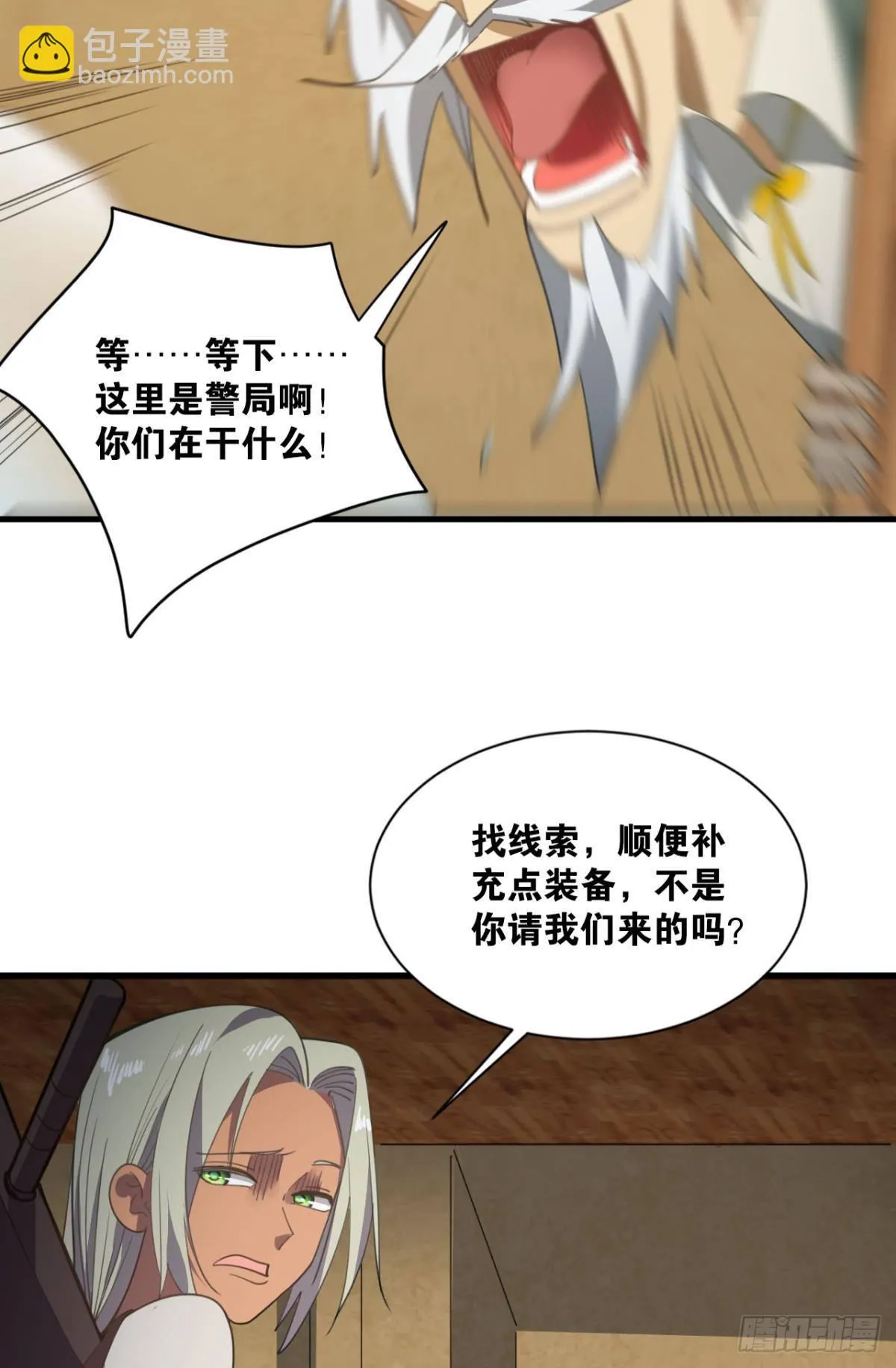 战斗训练 第8页