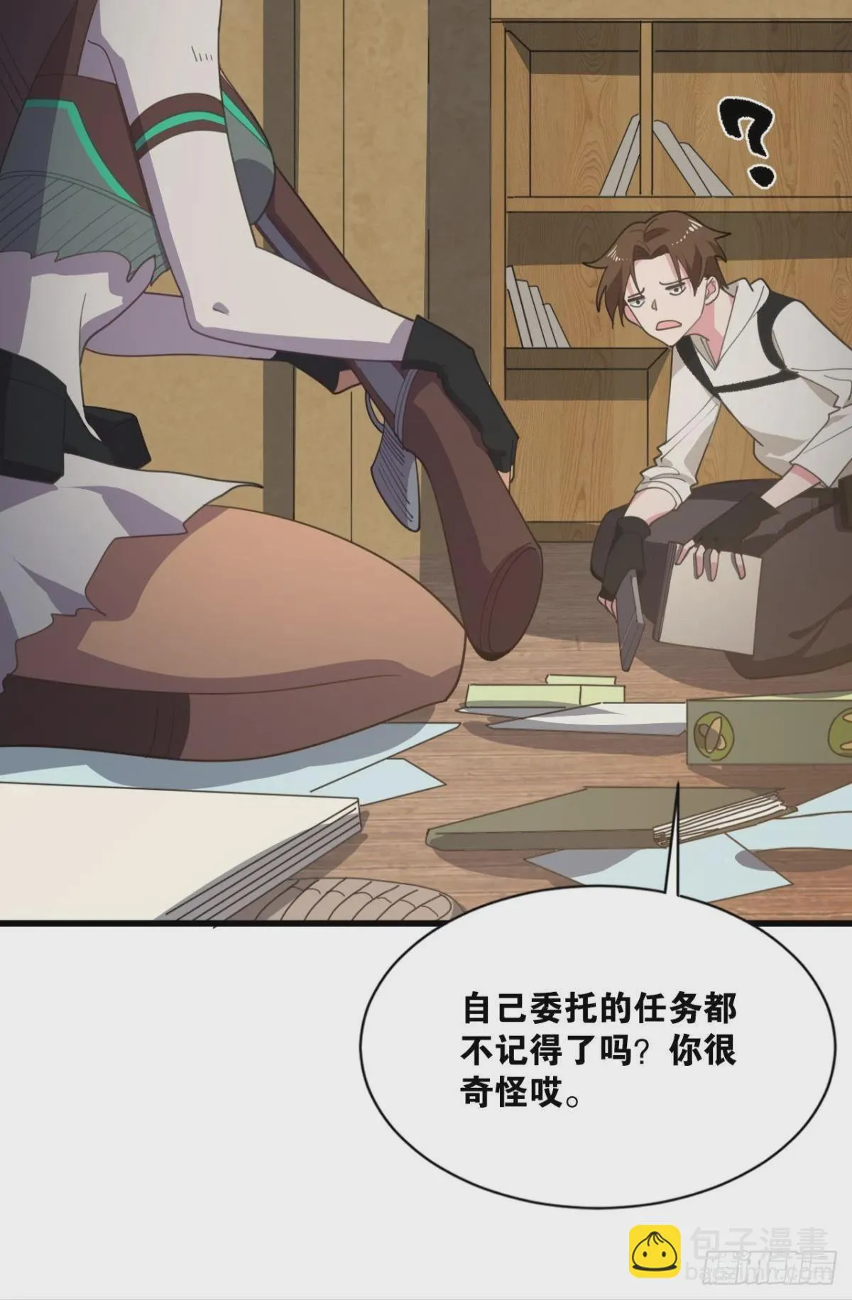 战斗训练 第9页