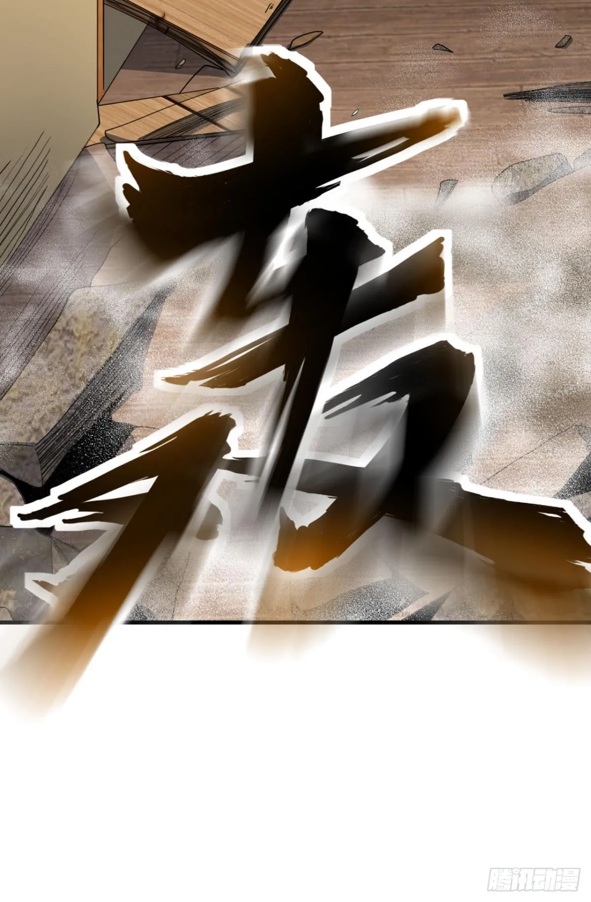 战斗训练 第11页