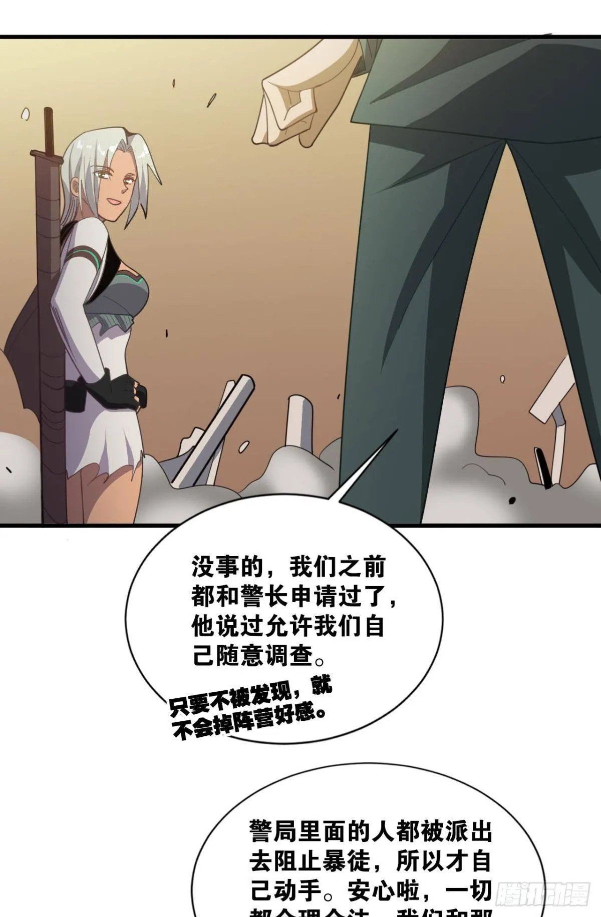 战斗训练 第12页