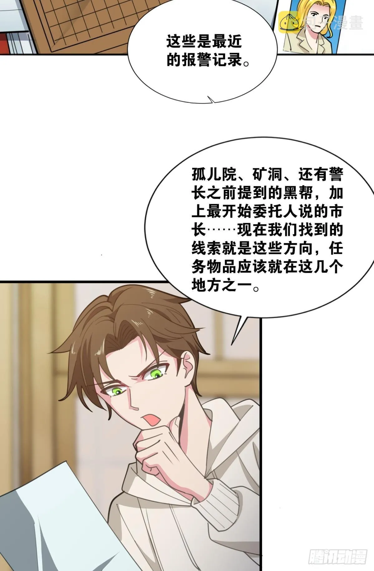 战斗训练 第16页