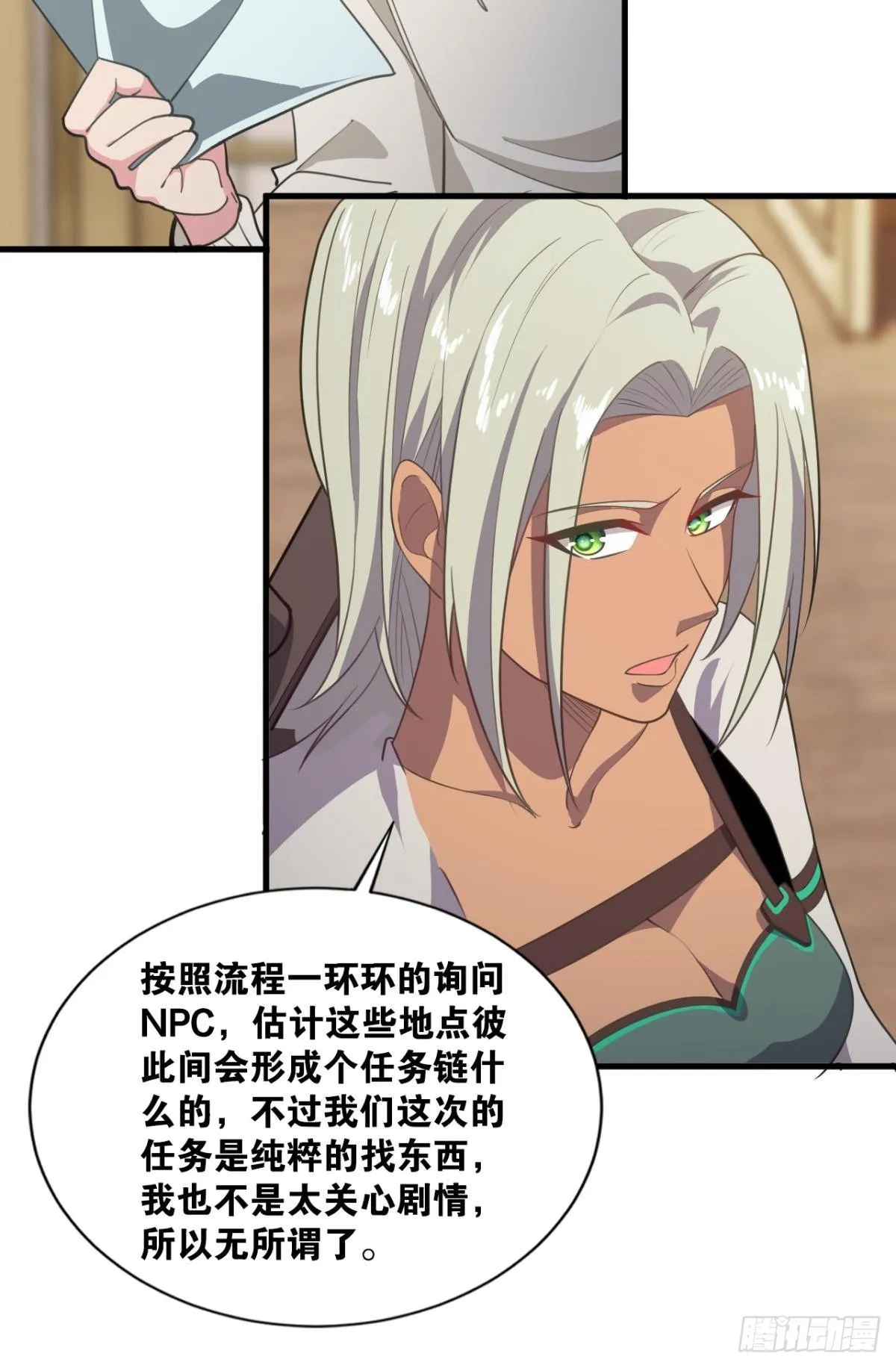 战斗训练 第17页