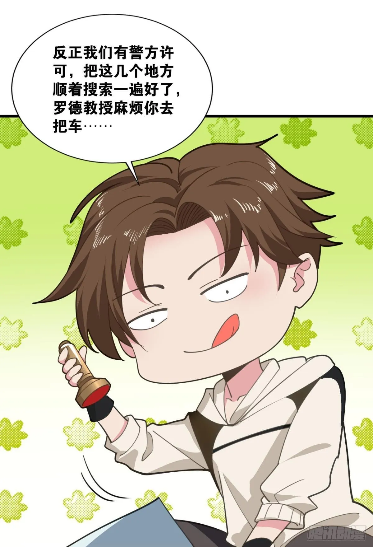 战斗训练 第18页