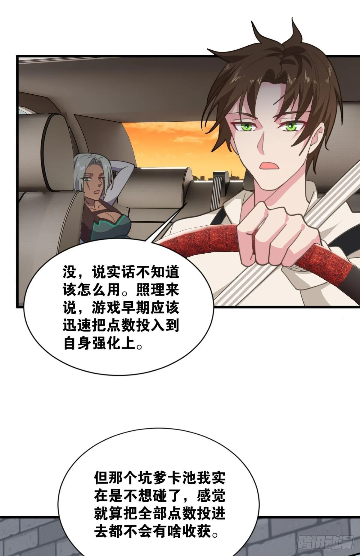 战斗训练 第26页