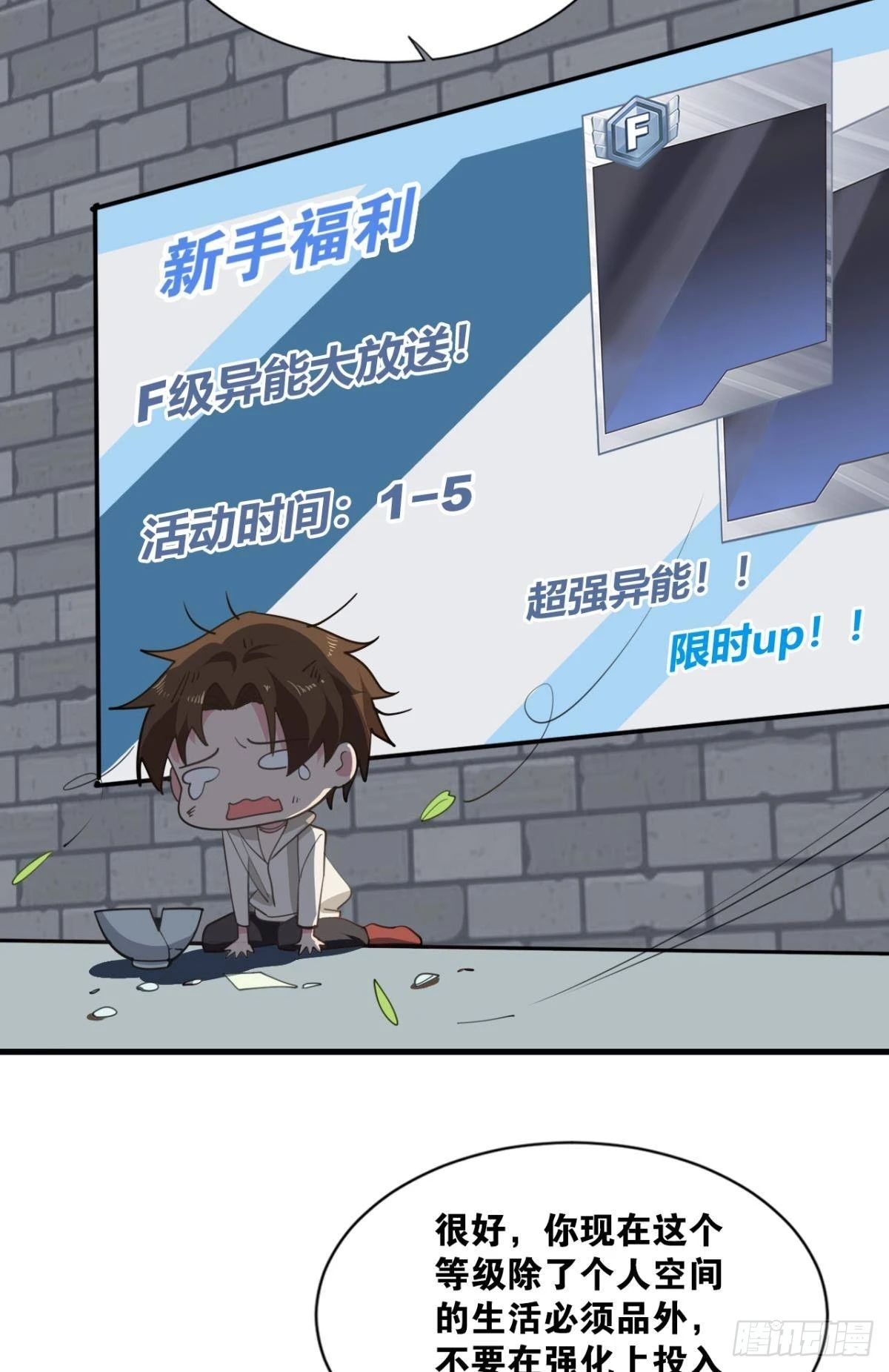 战斗训练 第27页