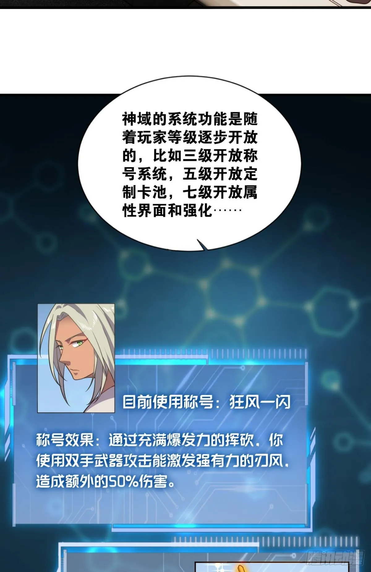 战斗训练 第29页