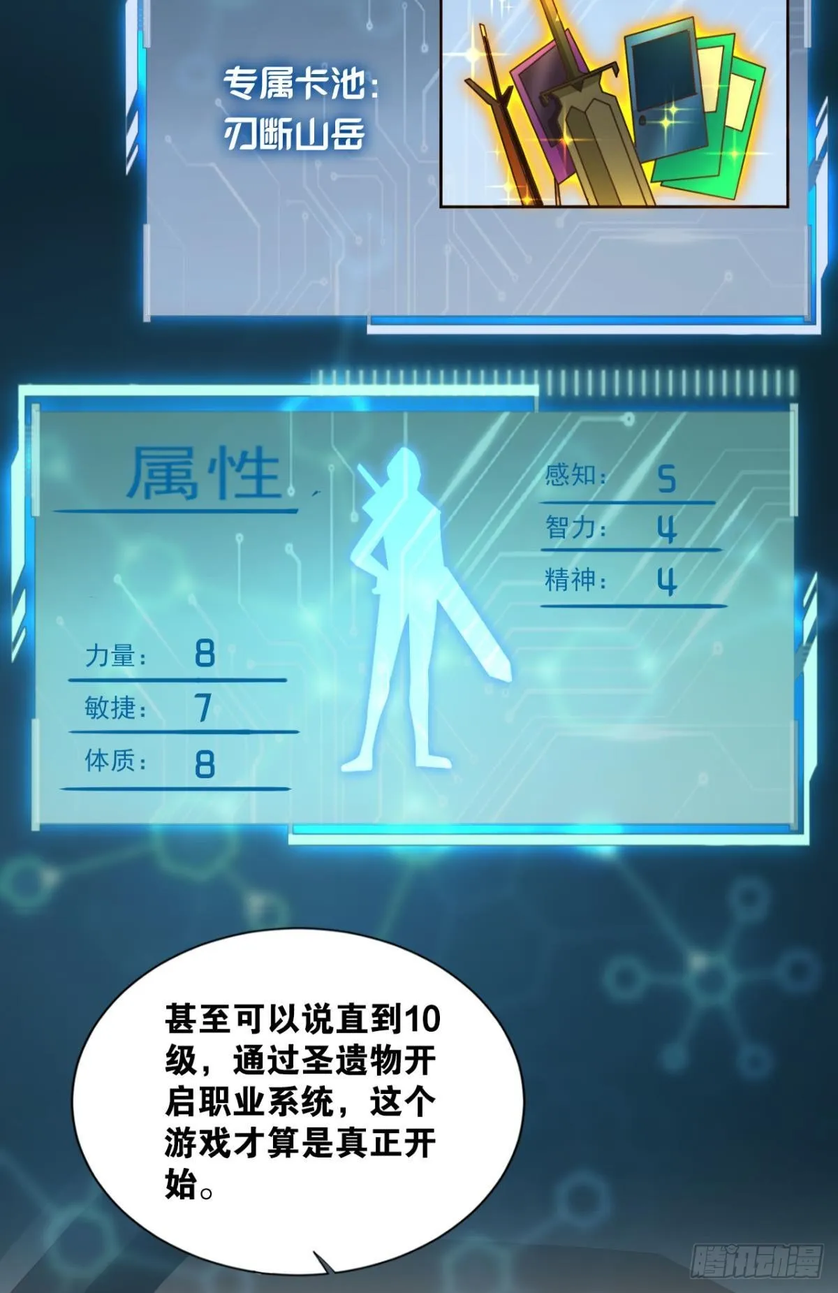 战斗训练 第30页