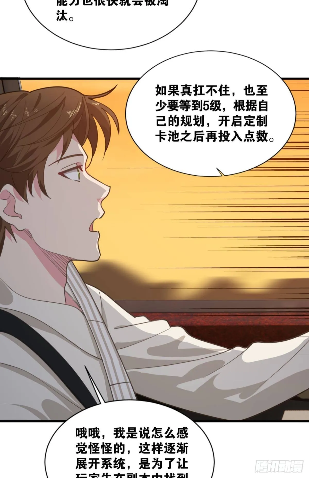 战斗训练 第32页