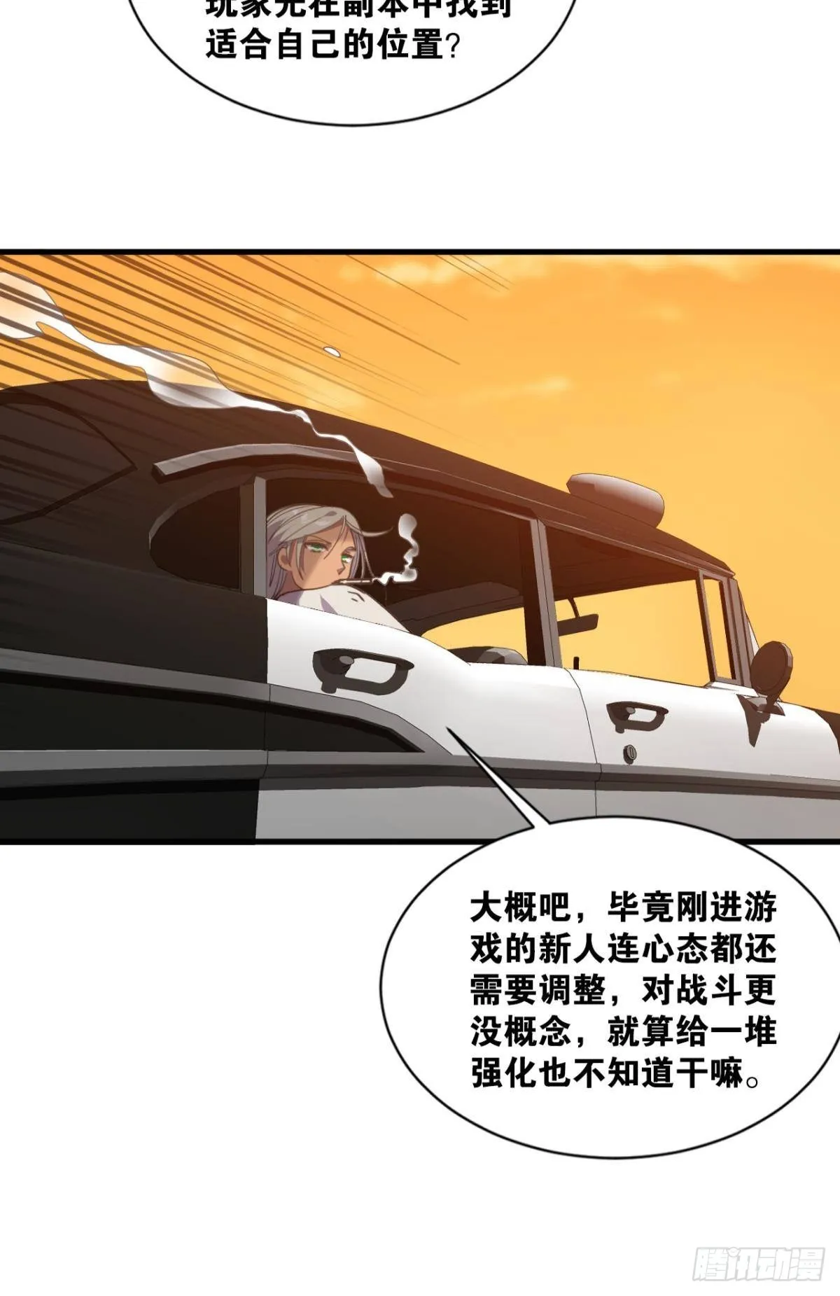 战斗训练 第33页