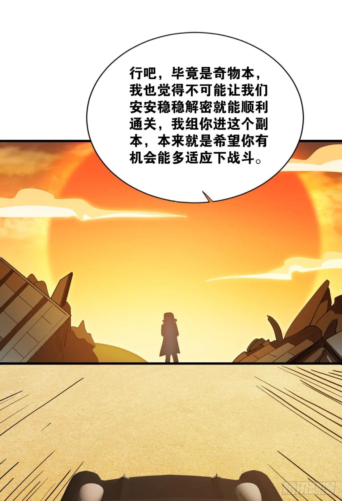 战斗训练 第37页