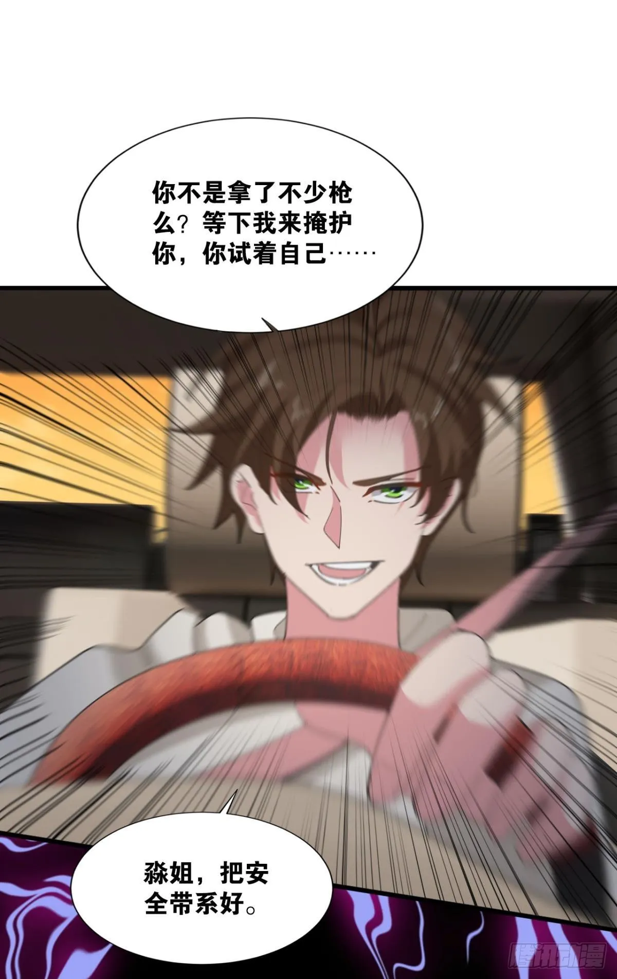 战斗训练 第42页
