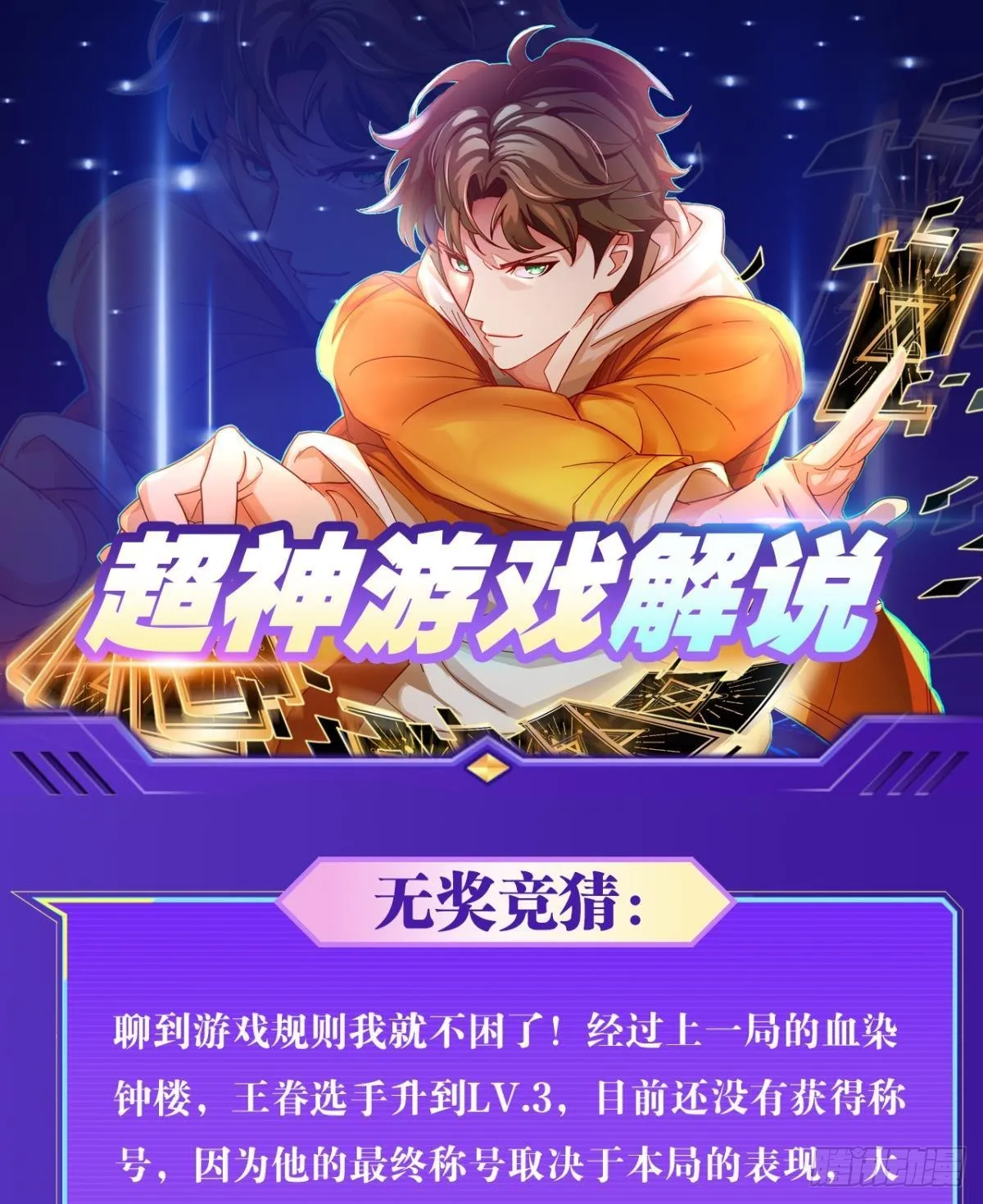 战斗训练 第55页