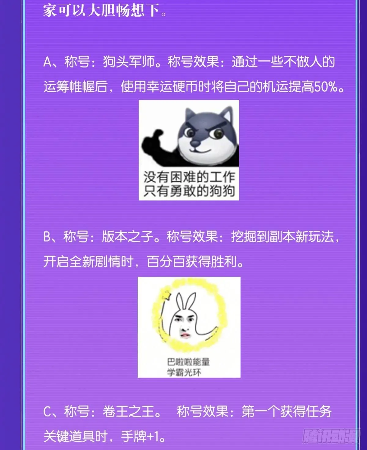 战斗训练 第56页
