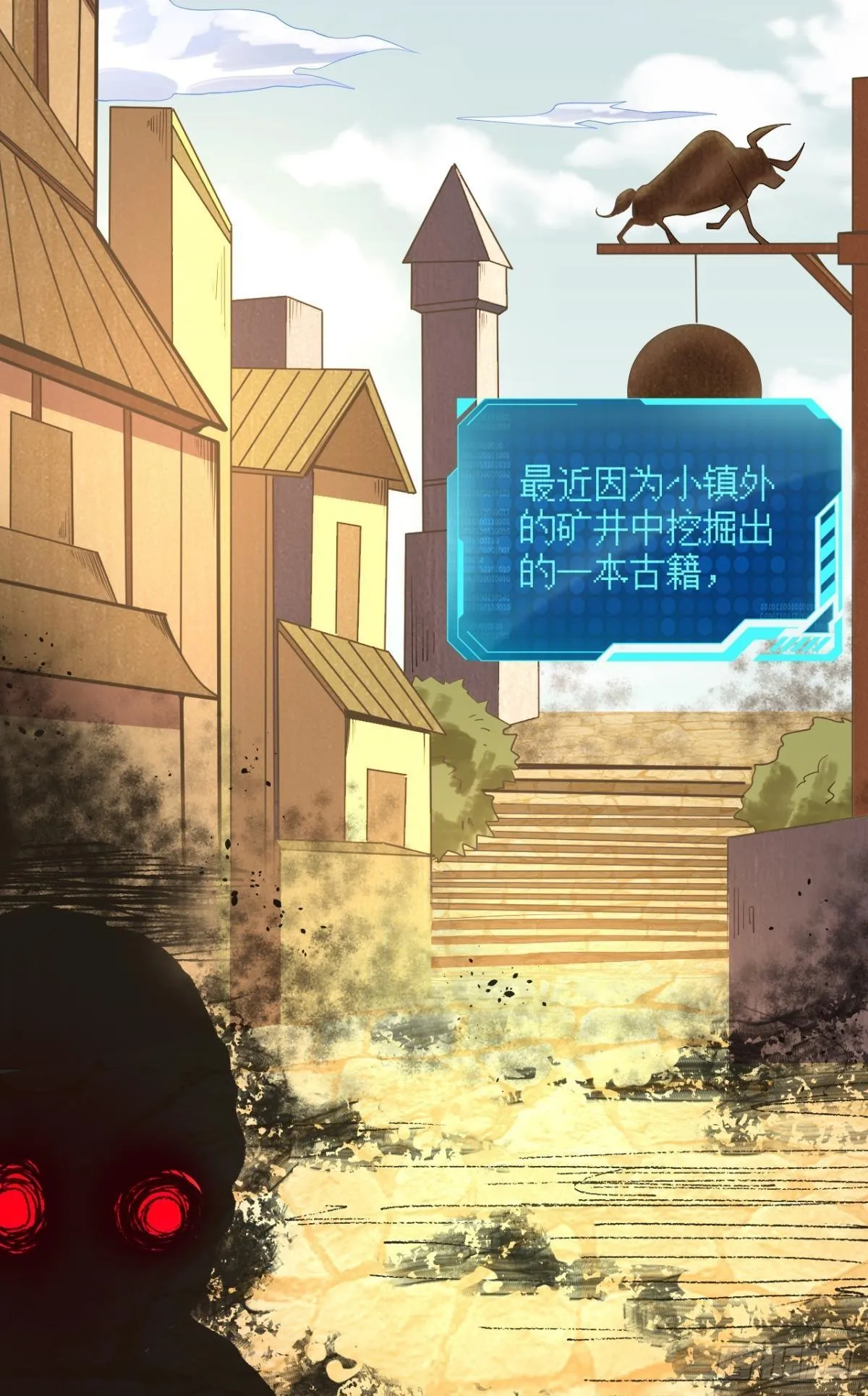 诡镇奇谈 第3页