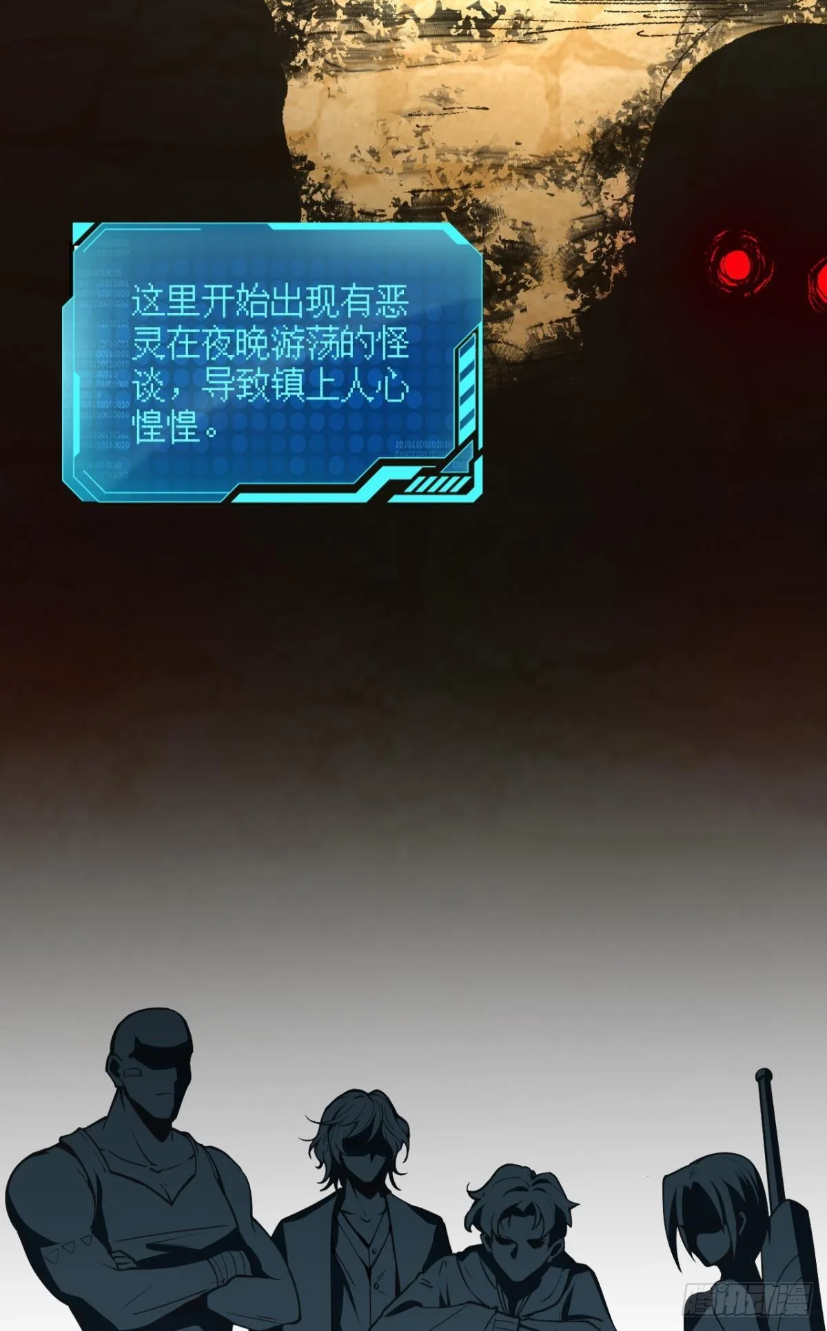 诡镇奇谈 第4页