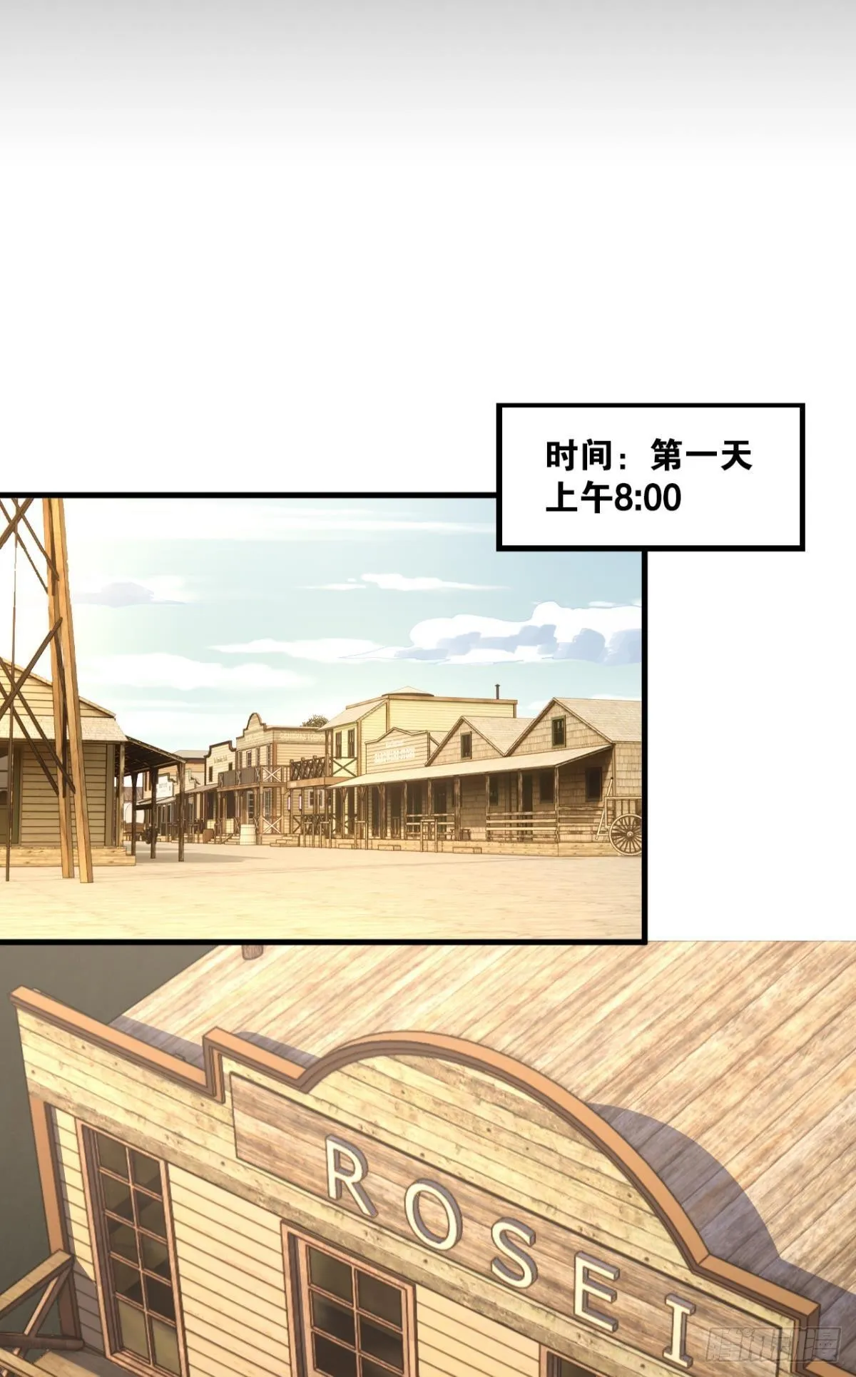 诡镇奇谈 第7页