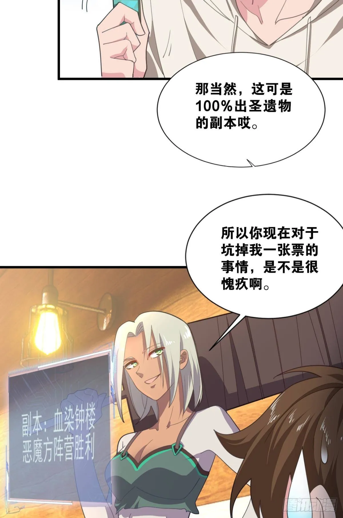 诡镇奇谈 第31页