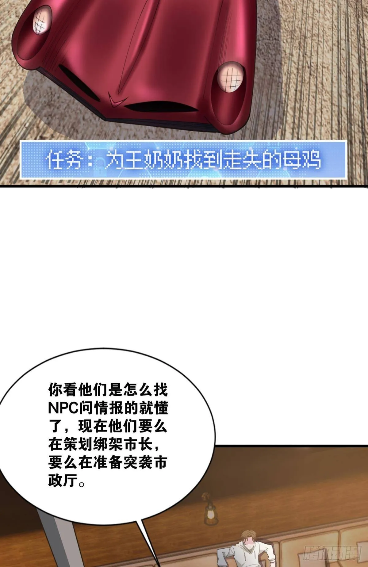 诡镇奇谈 第41页