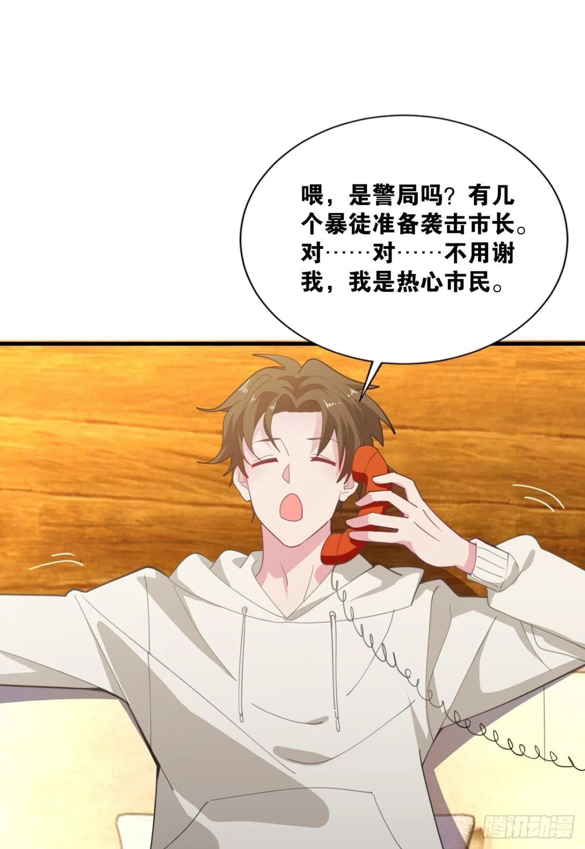 诡镇奇谈 第43页