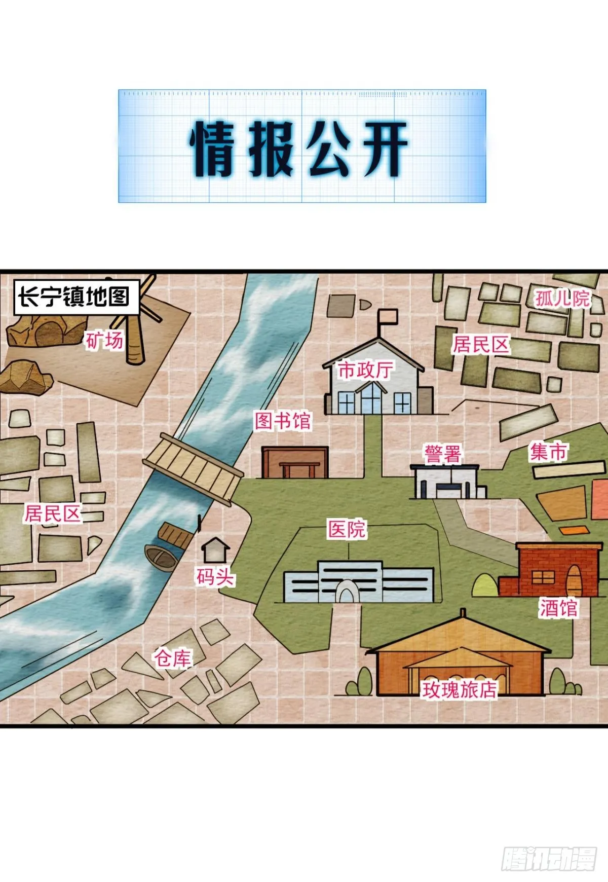 诡镇奇谈 第49页