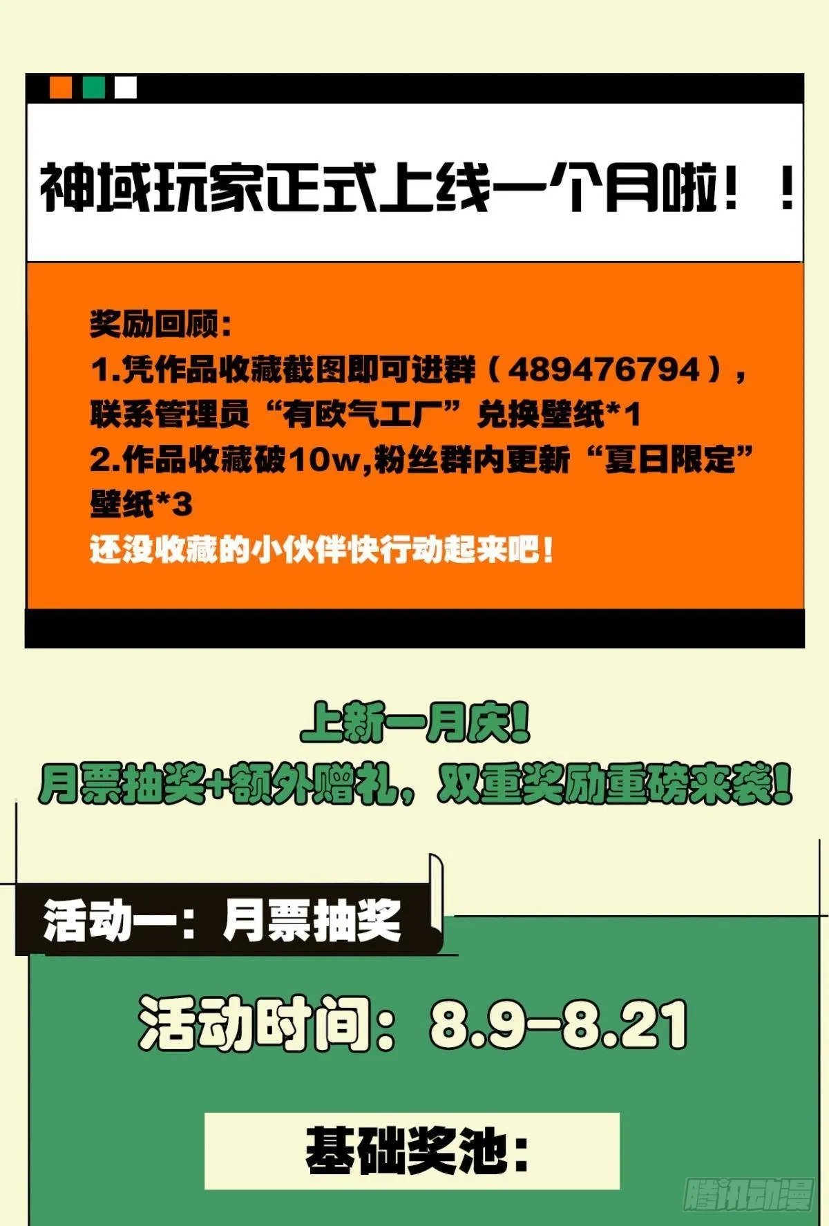 诡镇奇谈 第50页