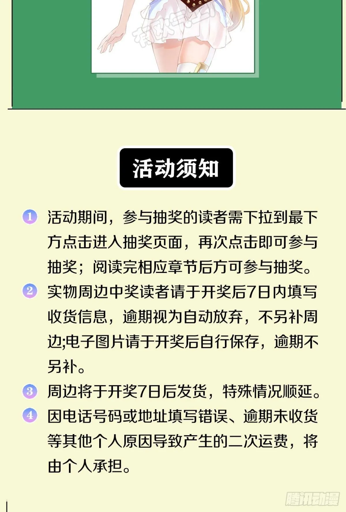 诡镇奇谈 第53页