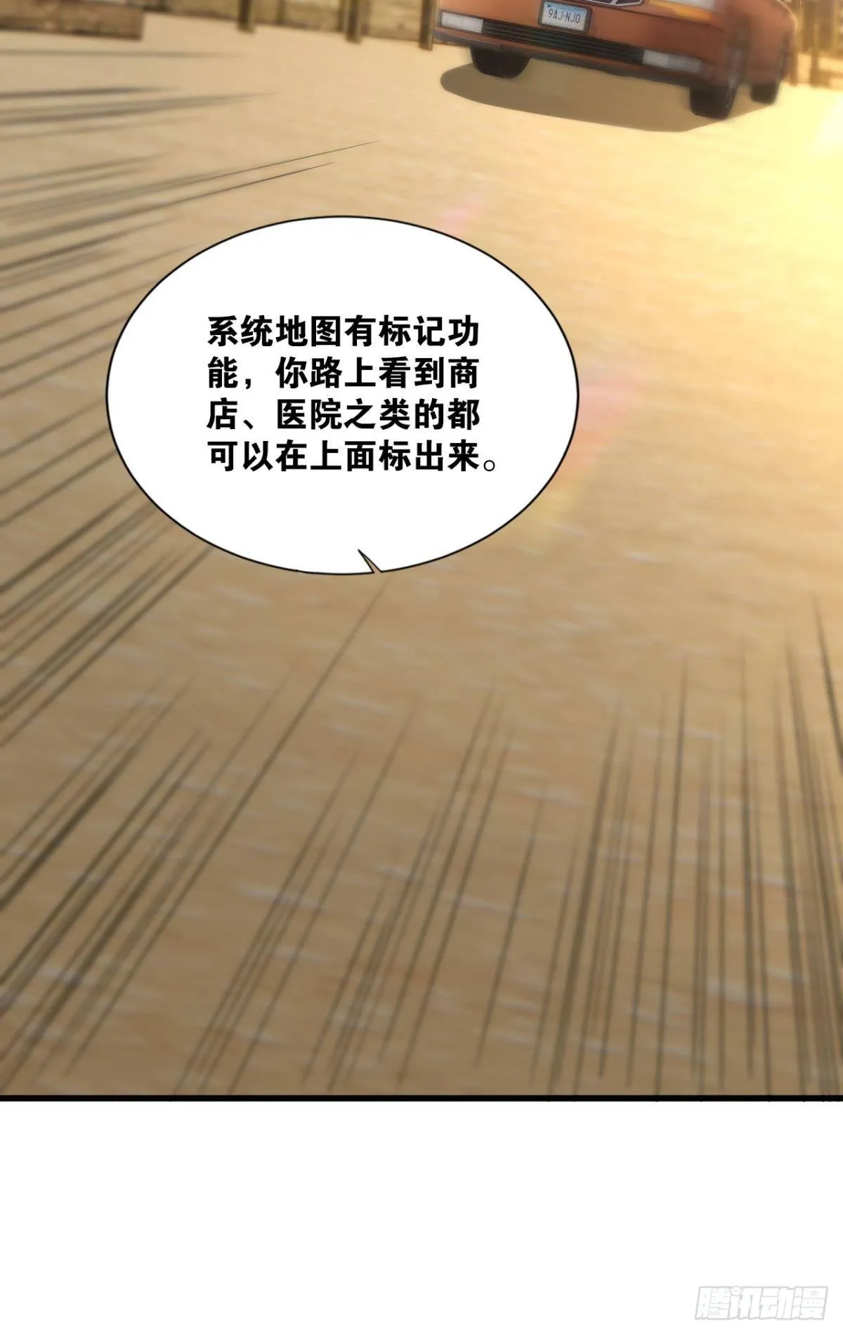 热心市民 第3页