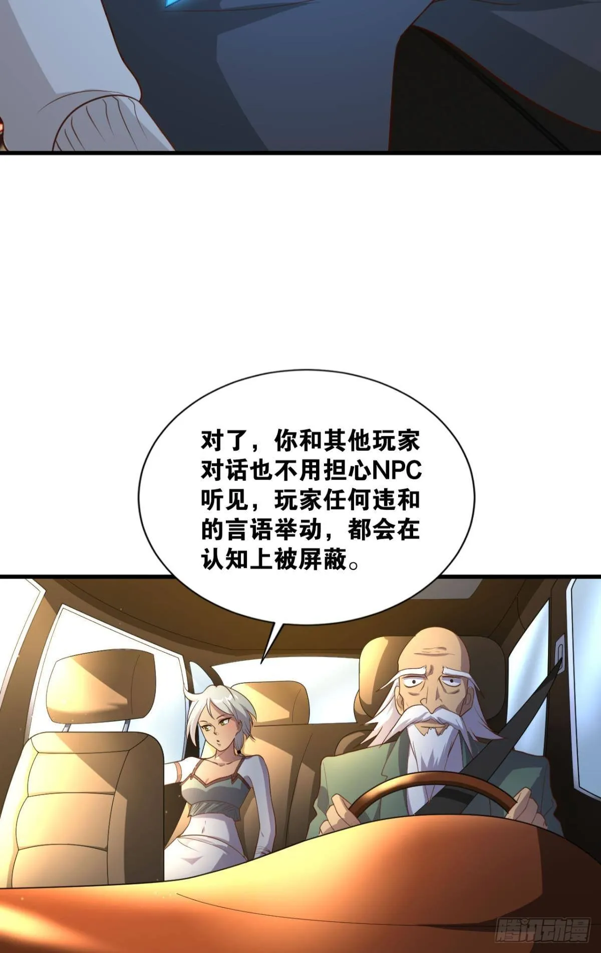 热心市民 第6页