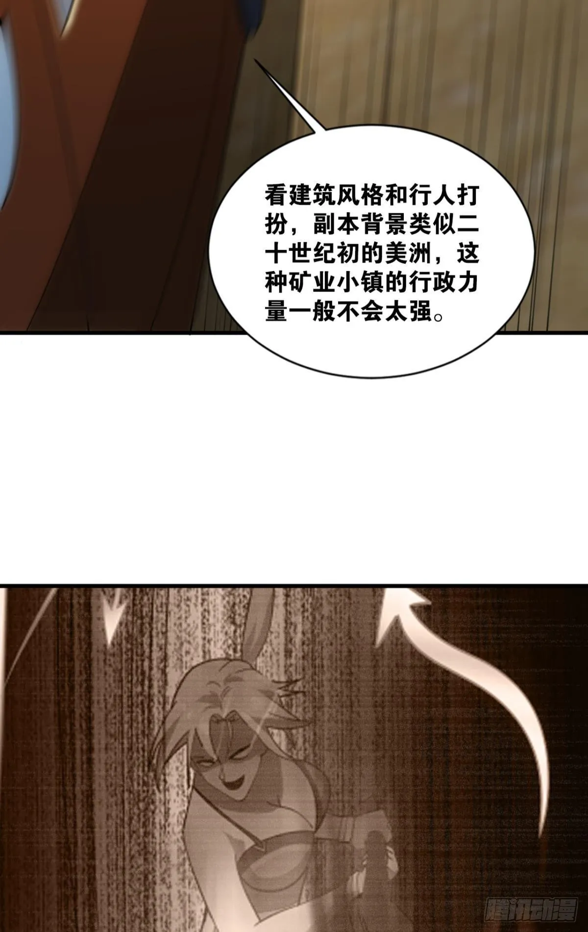 热心市民 第8页