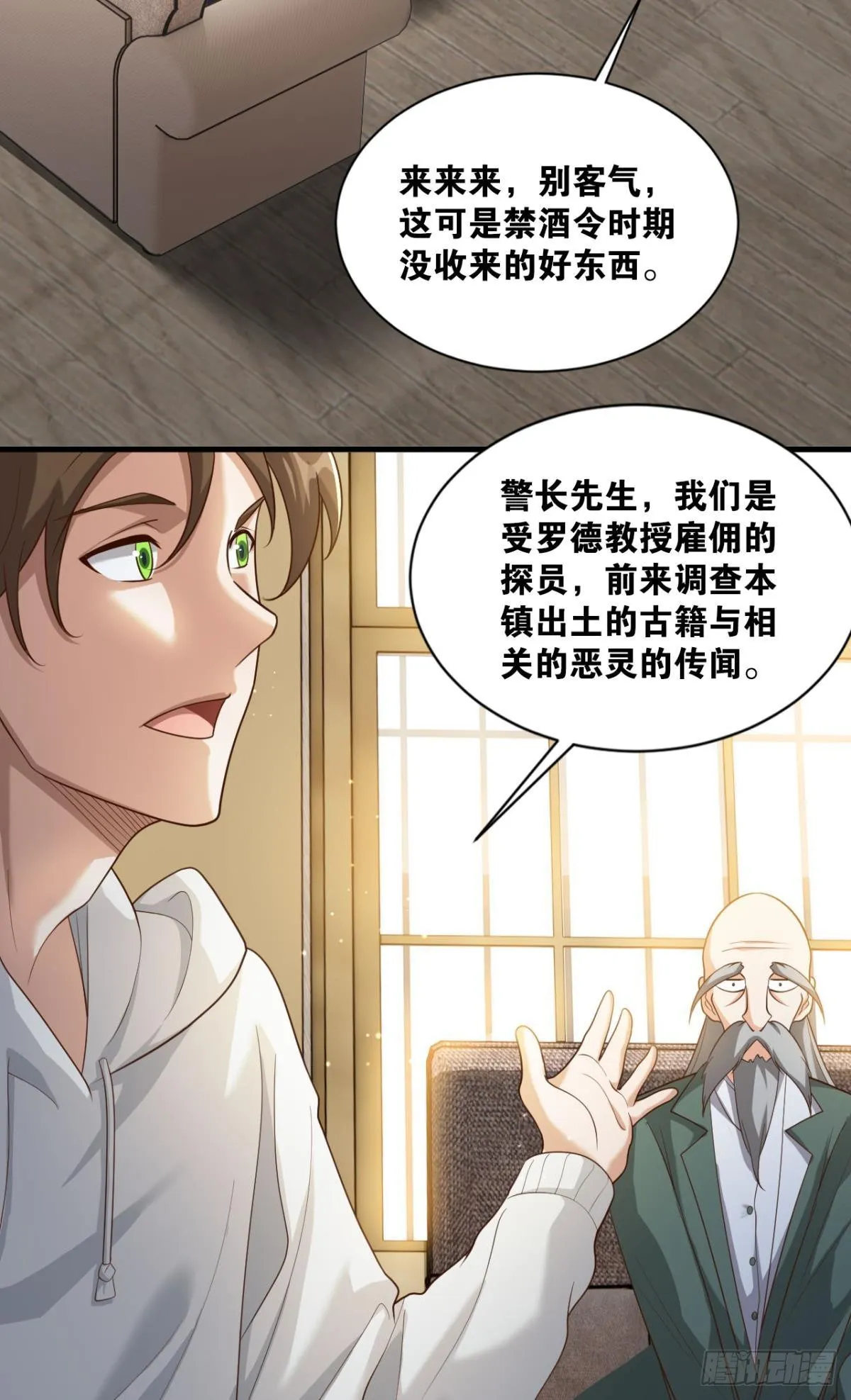 热心市民 第31页