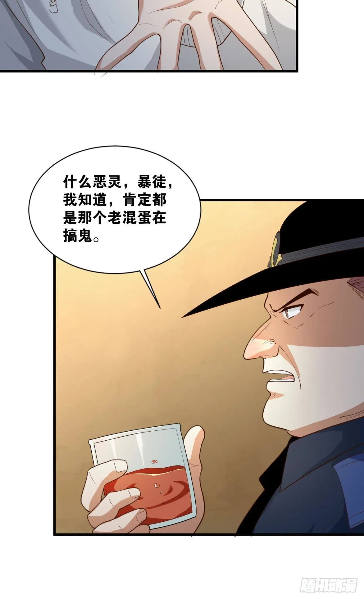 热心市民 第33页