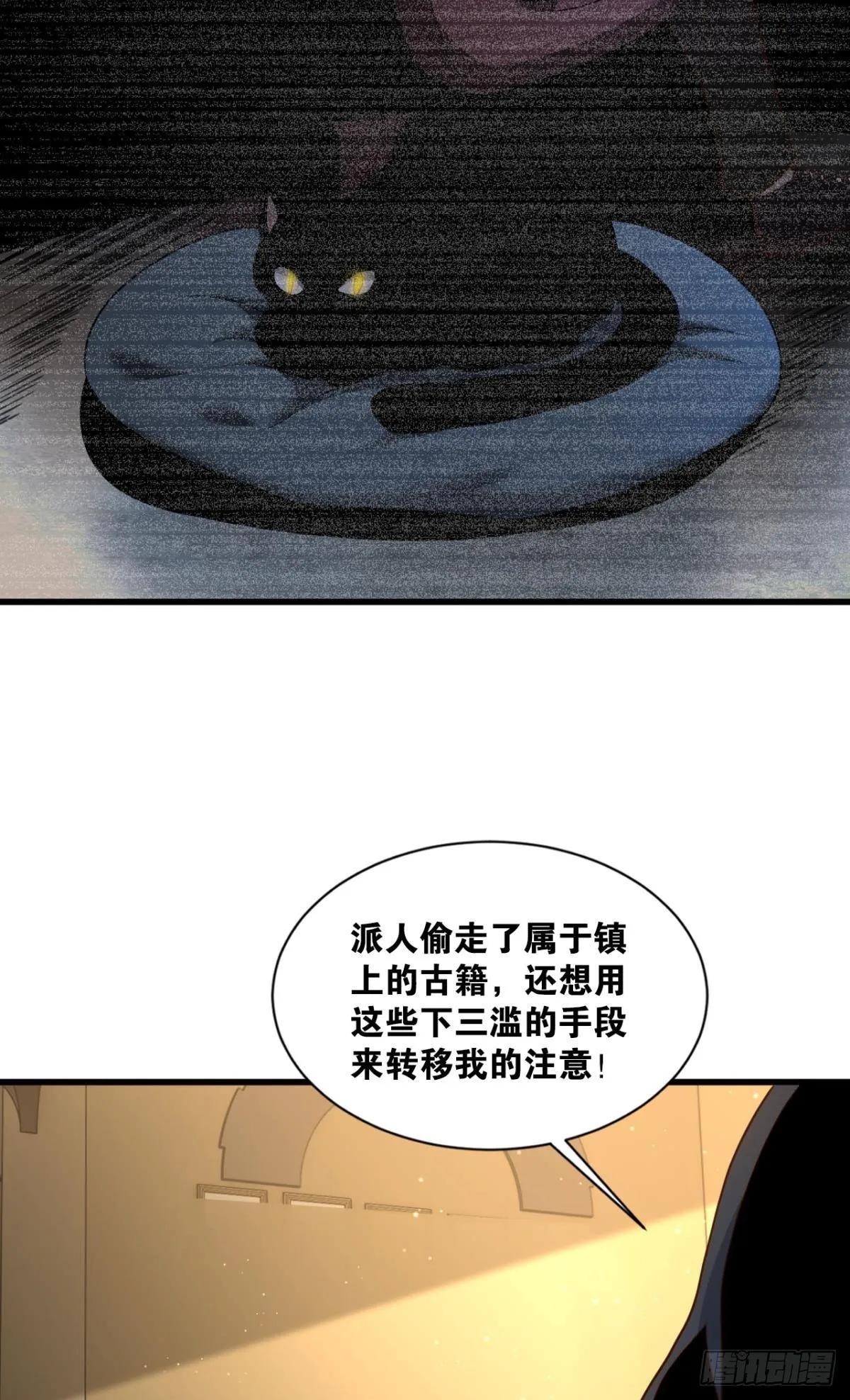 热心市民 第35页