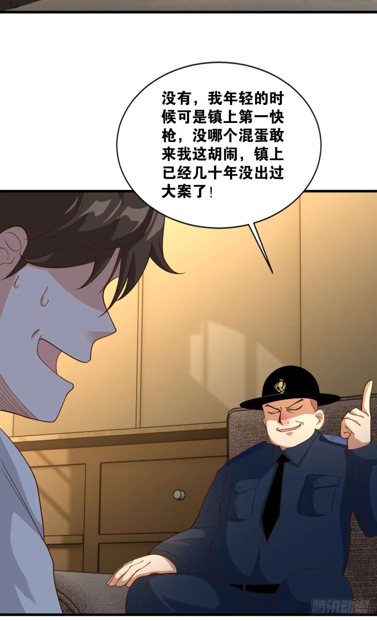 热心市民 第38页