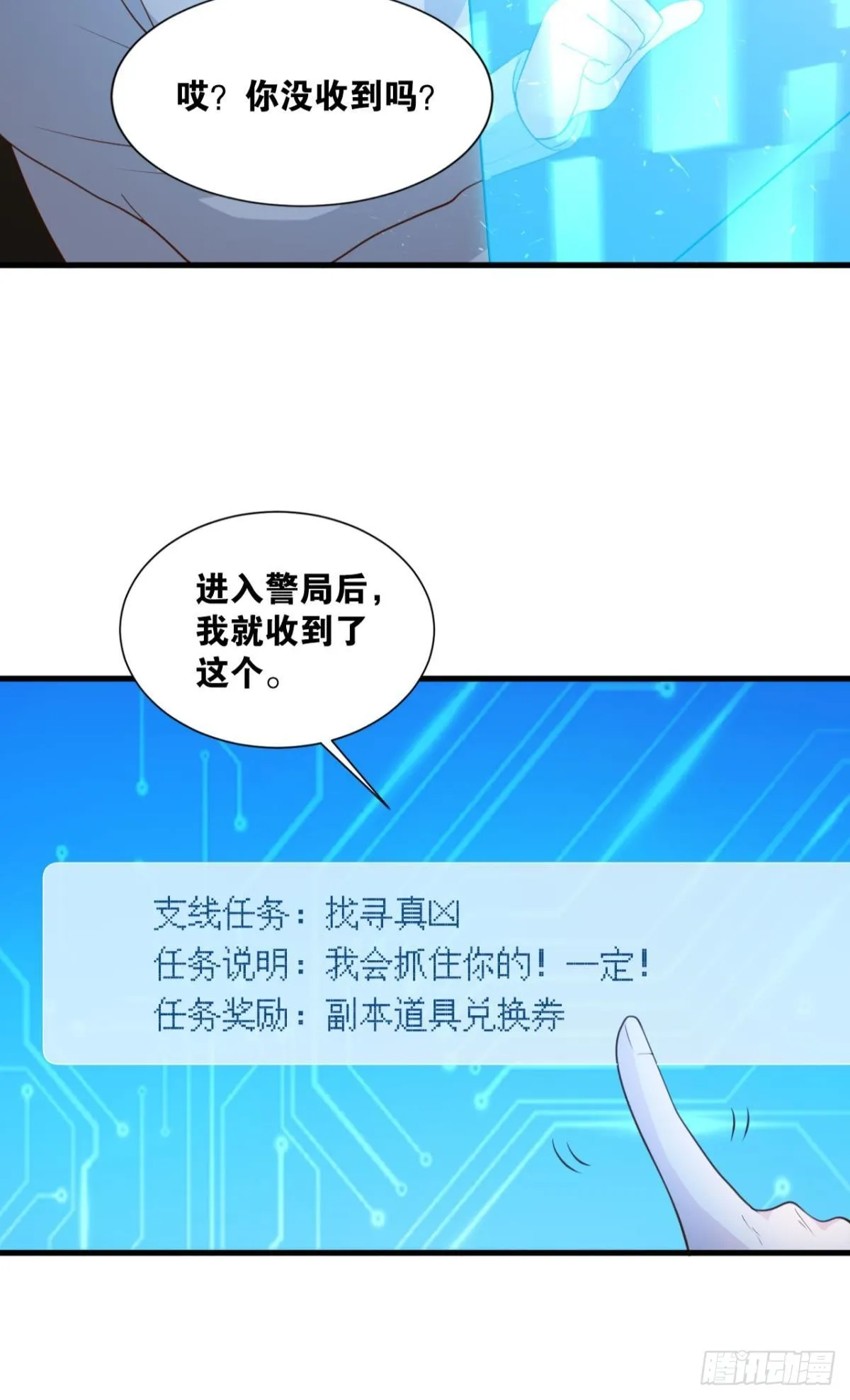 热心市民 第40页