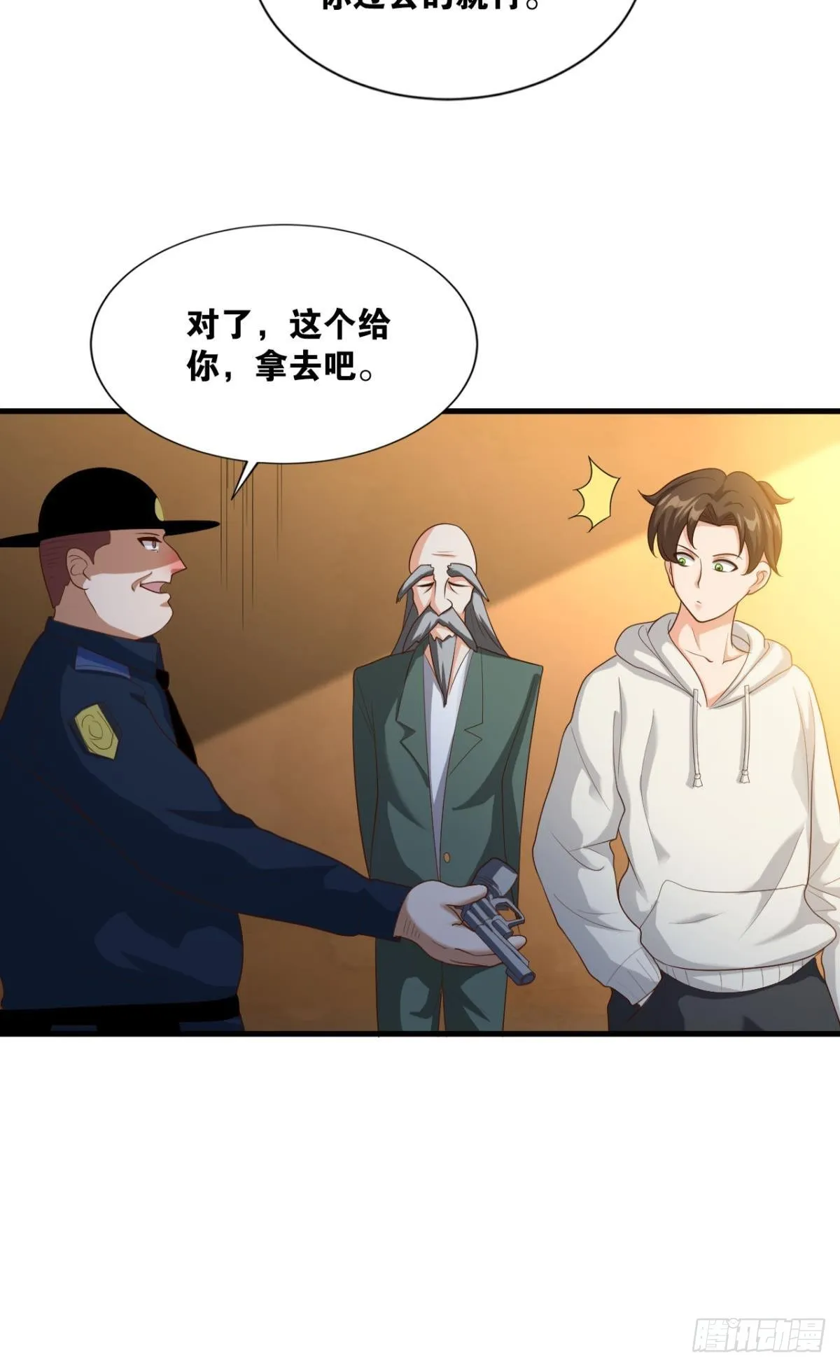 热心市民 第43页