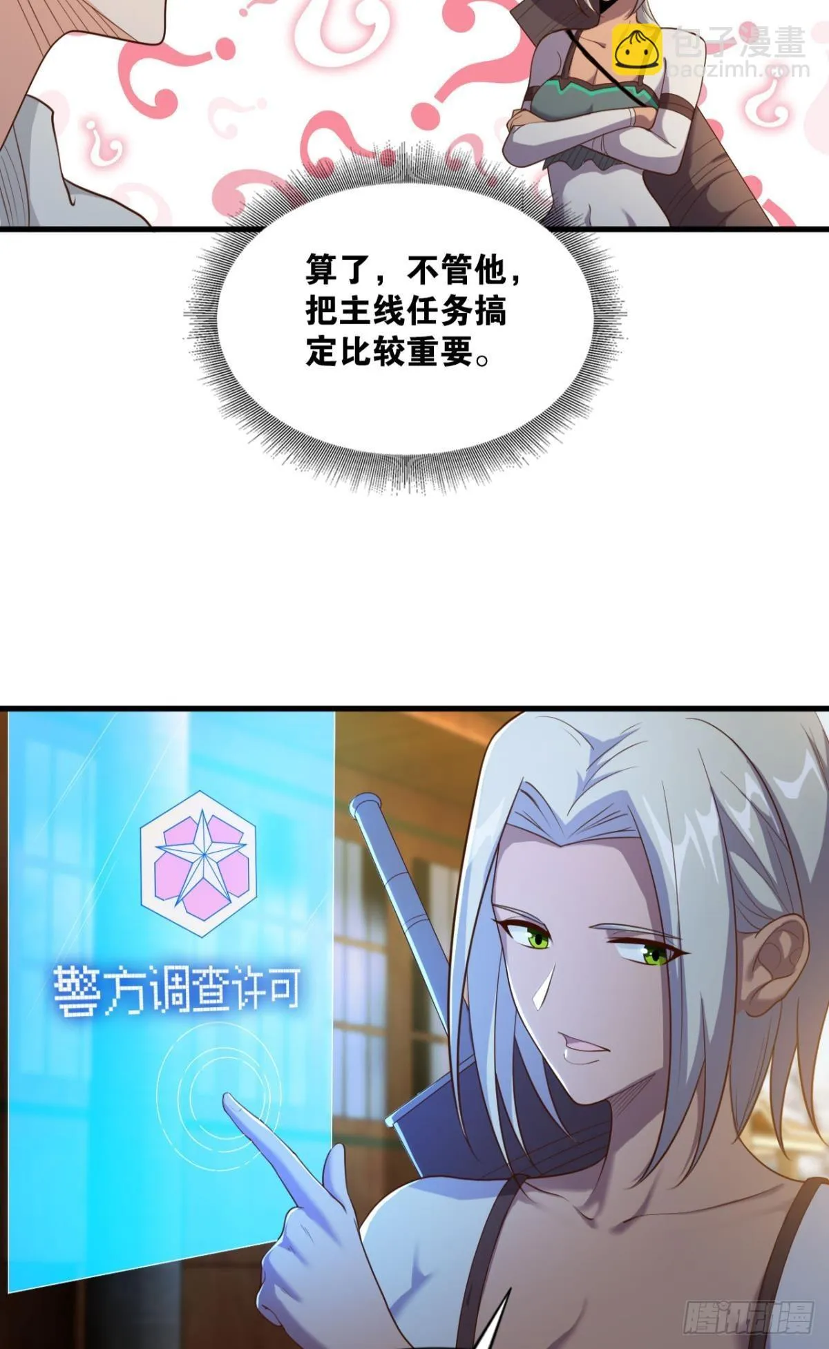 热心市民 第48页