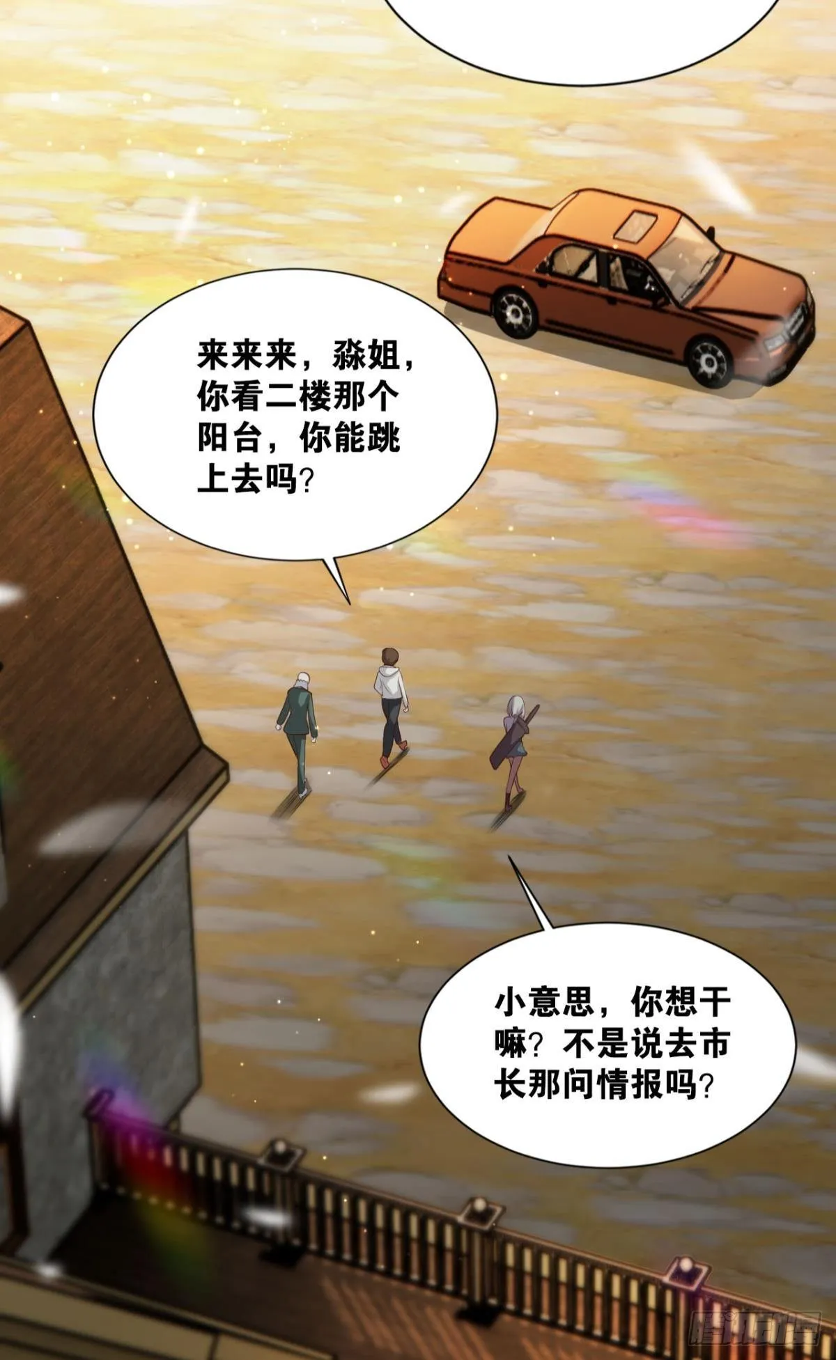 热心市民 第50页