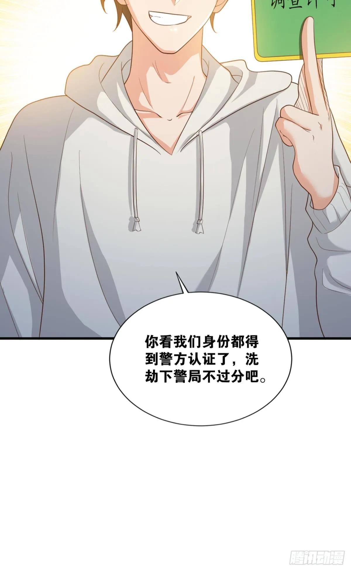 热心市民 第52页