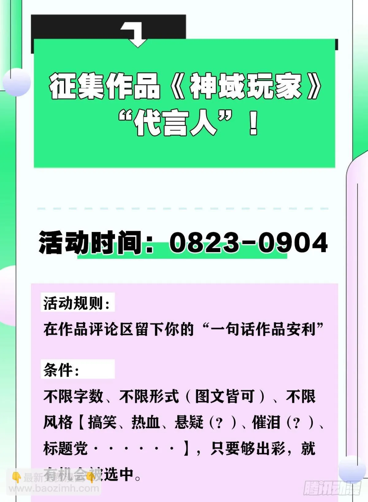 热心市民 第53页