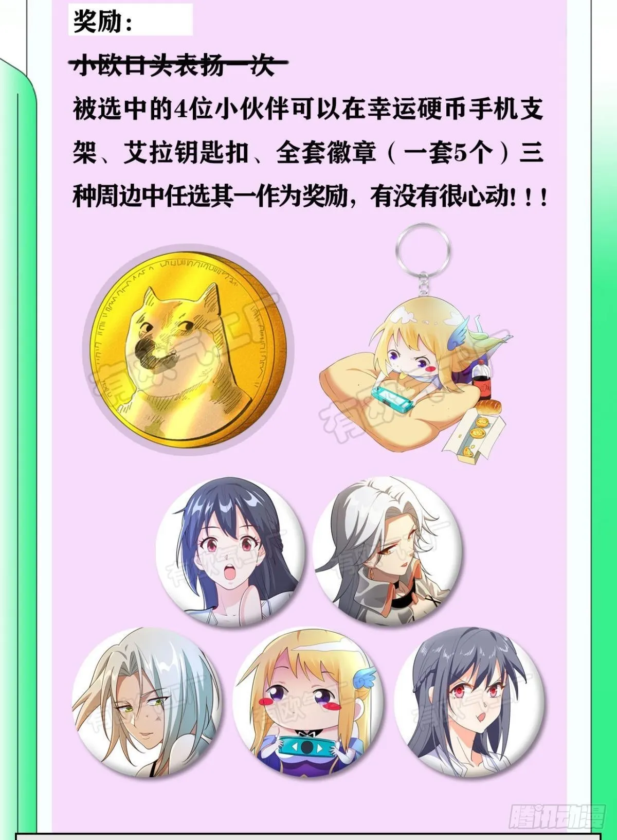 热心市民 第54页