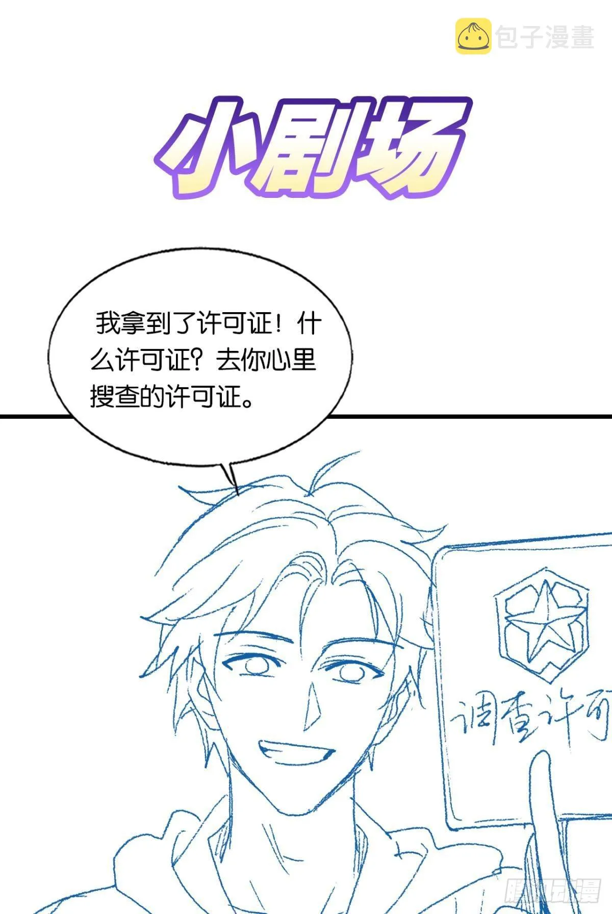 热心市民 第56页