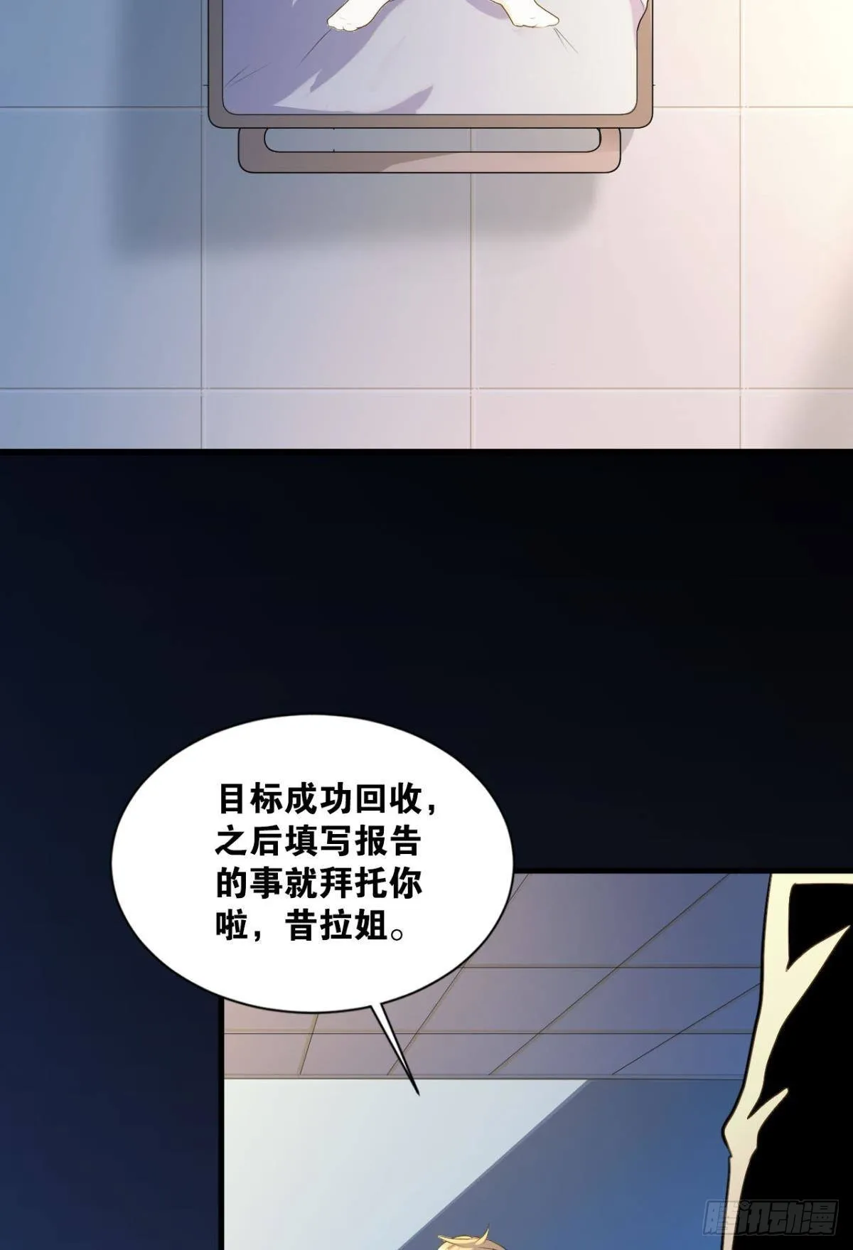 大佬带我飞 第4页